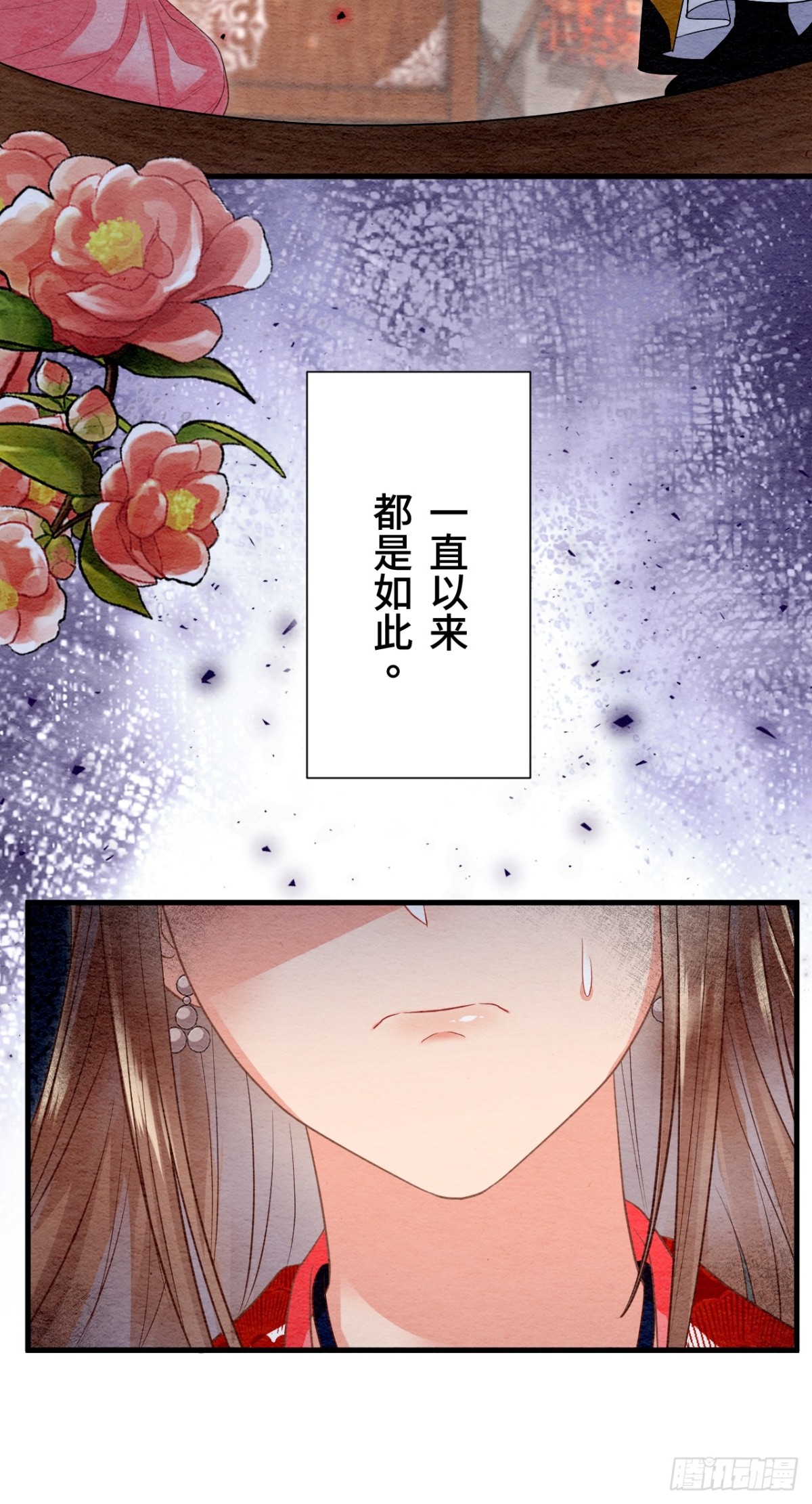 第30话(1/2)-第29话