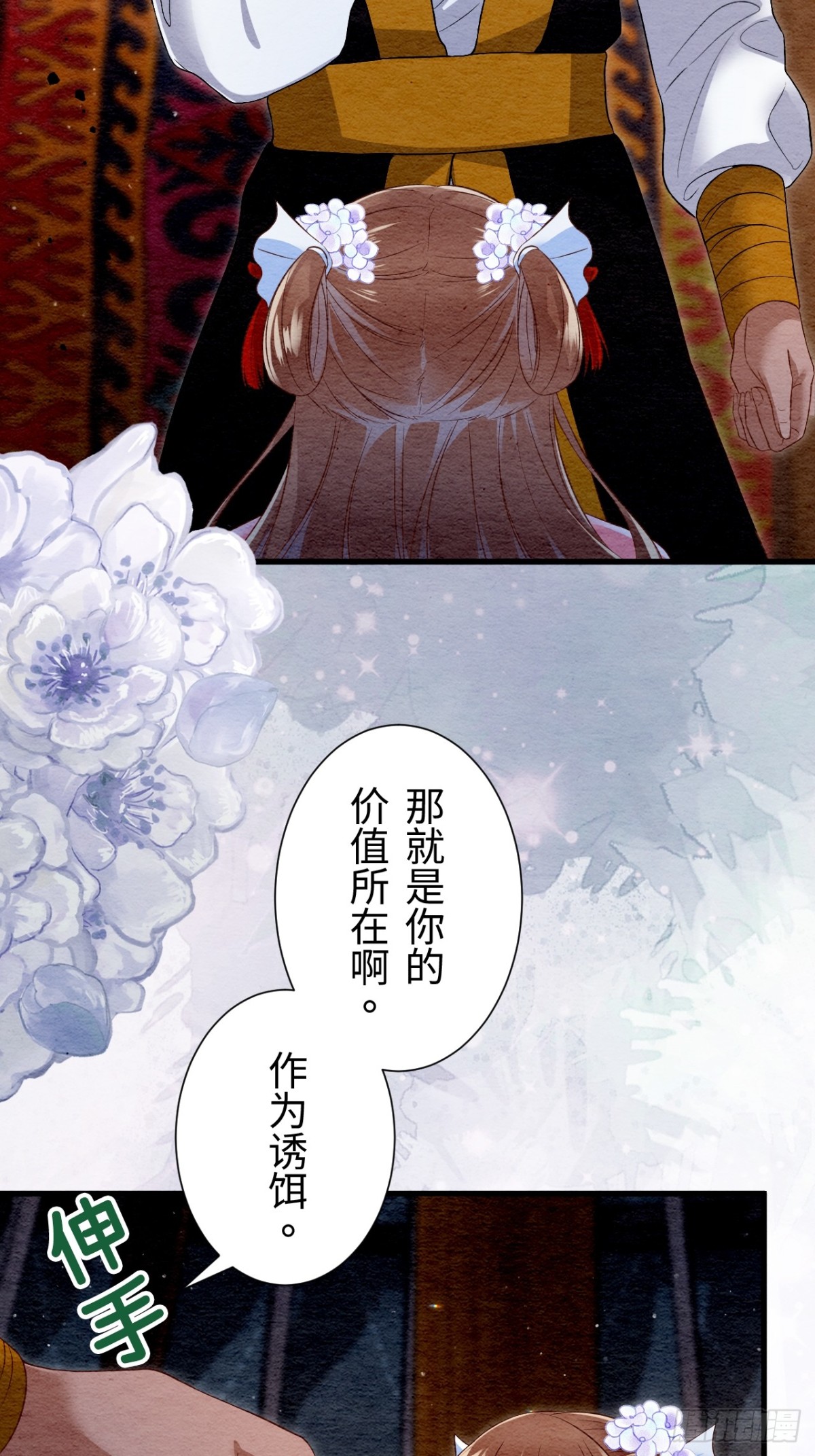 第30话(1/2)-第29话