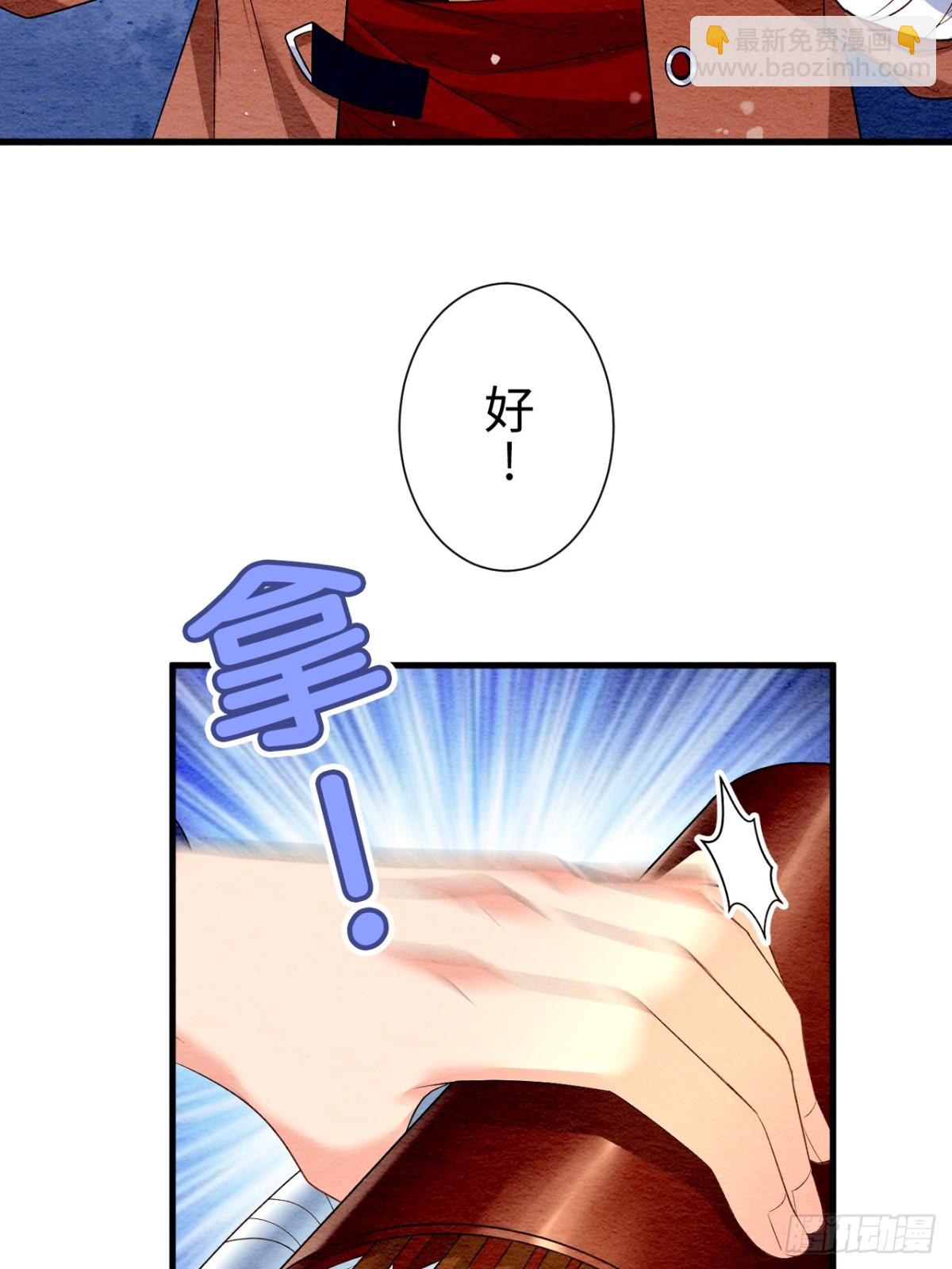 第30话(1/2)-第29话