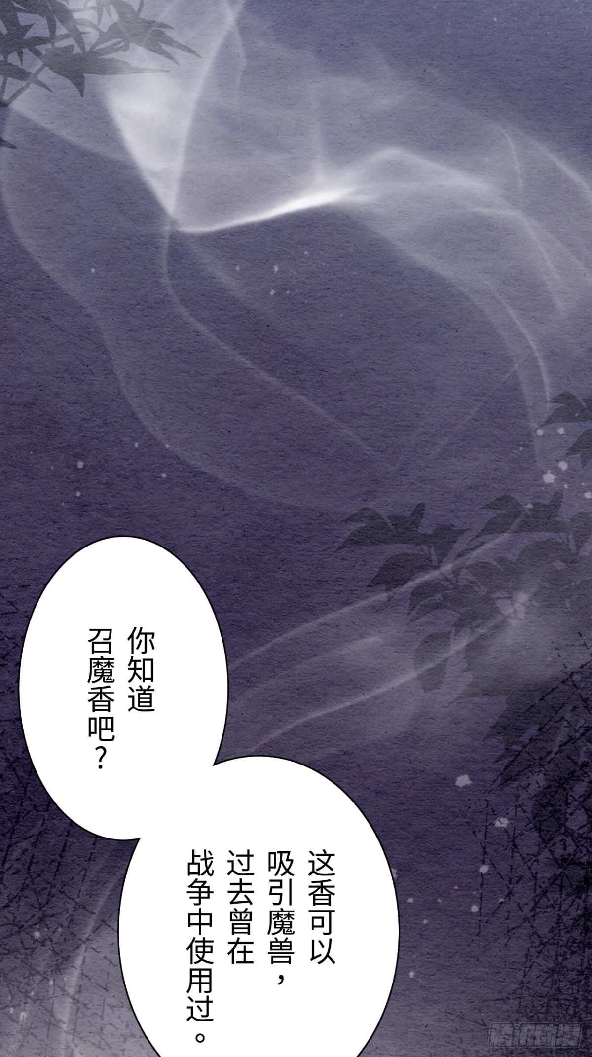 第30话(1/2)-第29话