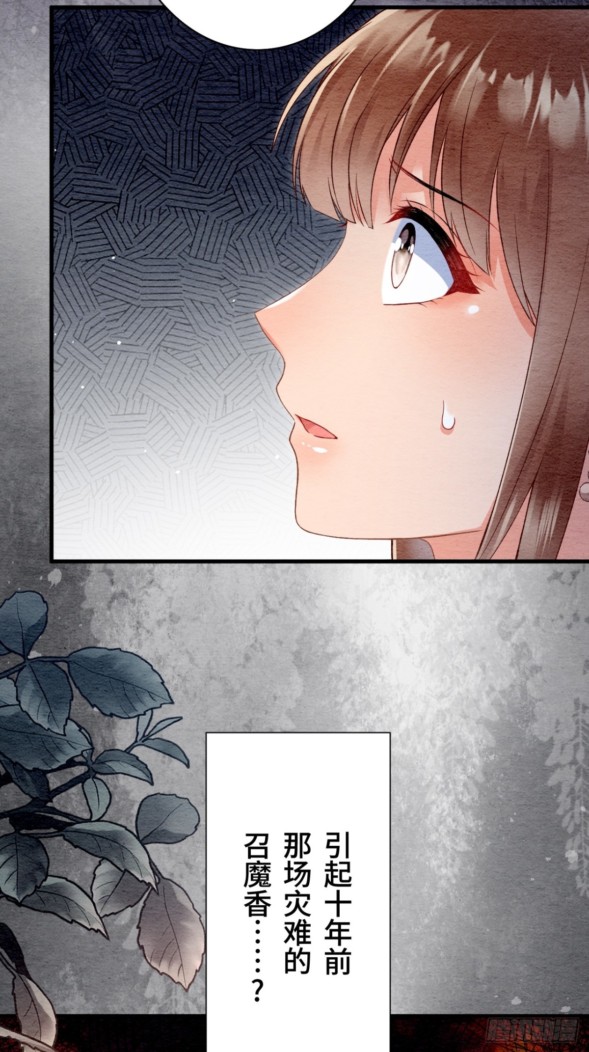 第30话(1/2)-第29话