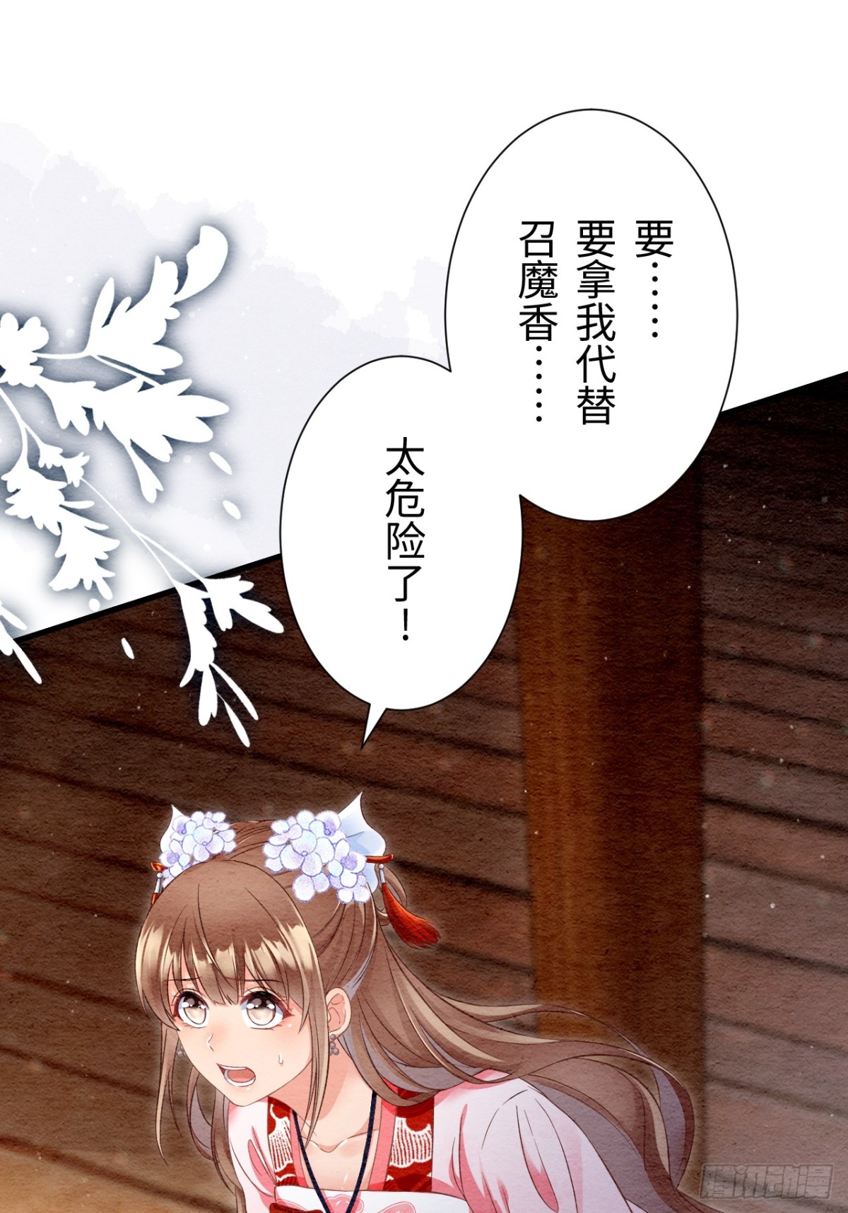 第30话(1/2)-第29话