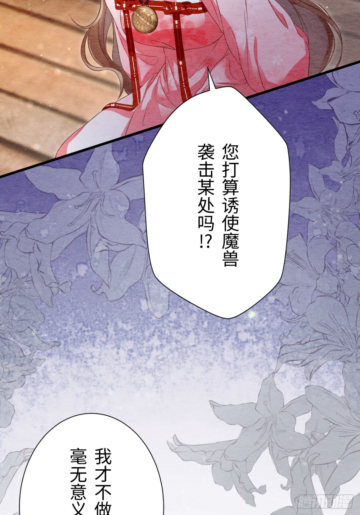 第30话(1/2)-第29话