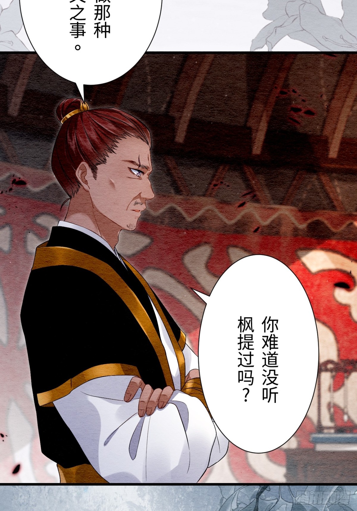 第30话(1/2)-第29话