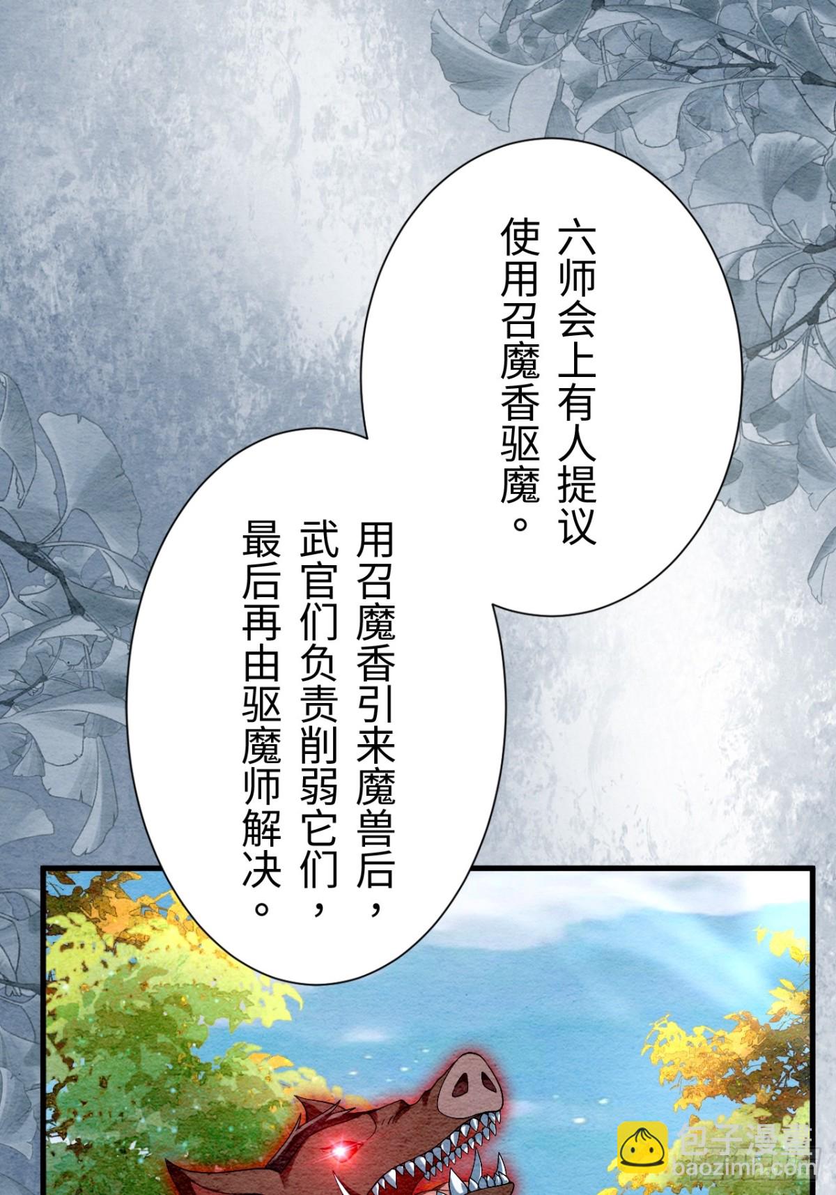 第30话(1/2)-第29话