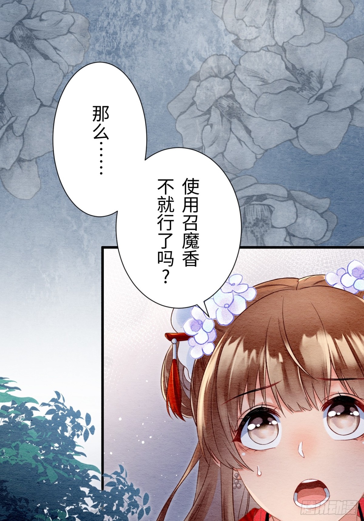 第30话(1/2)-第29话