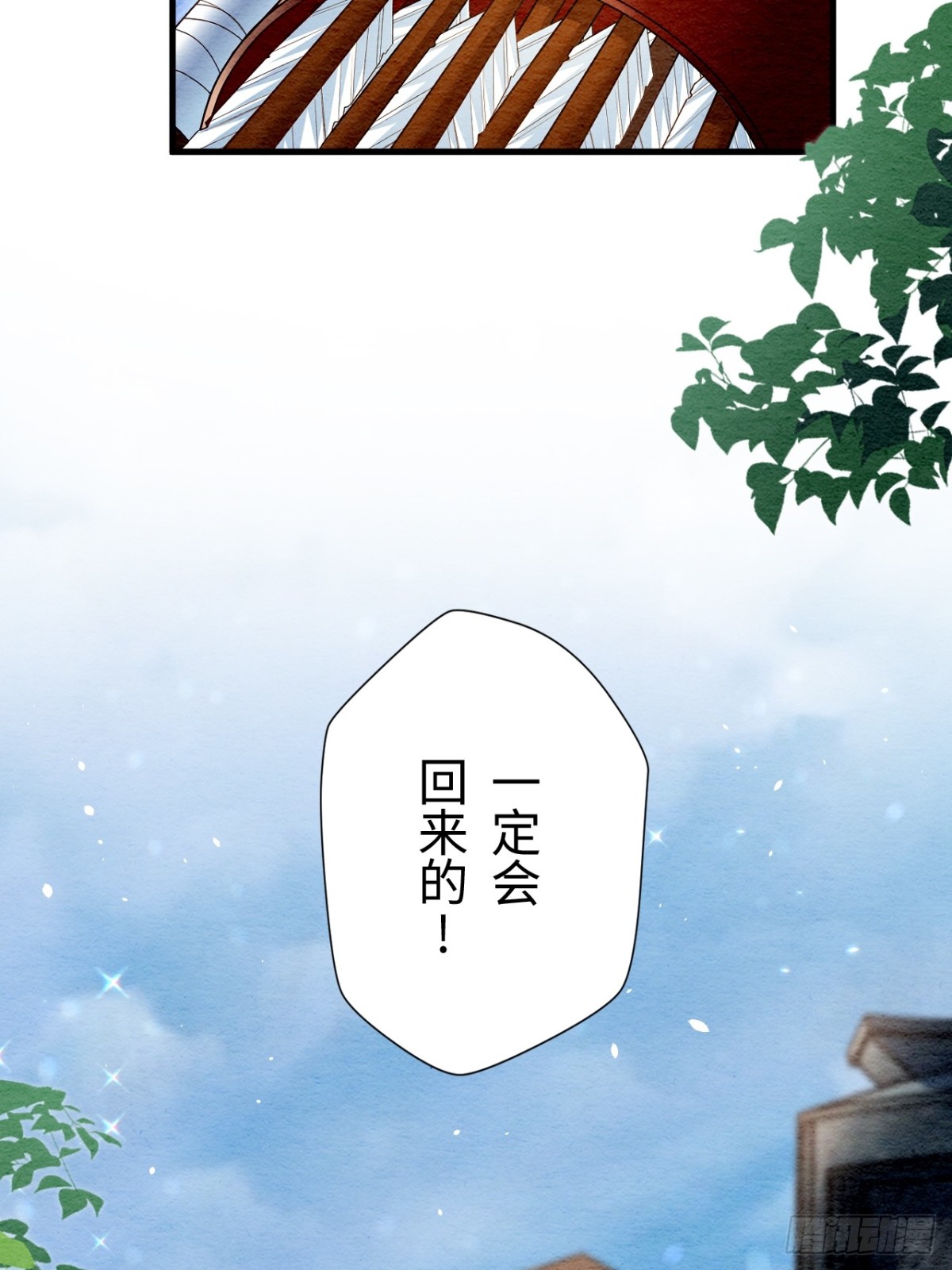 第30话(1/2)-第29话