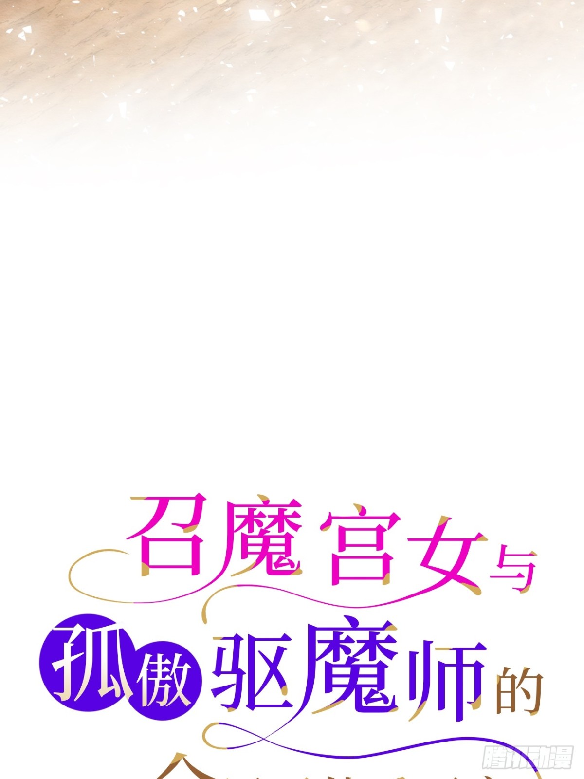 第30话(1/2)-第29话