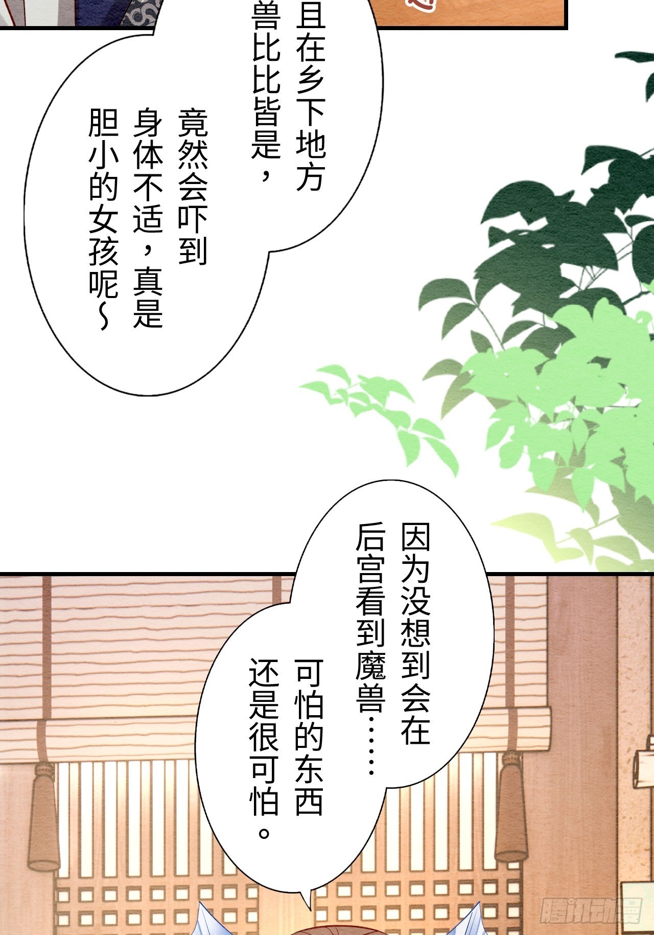 第4话(1/2)-第3话