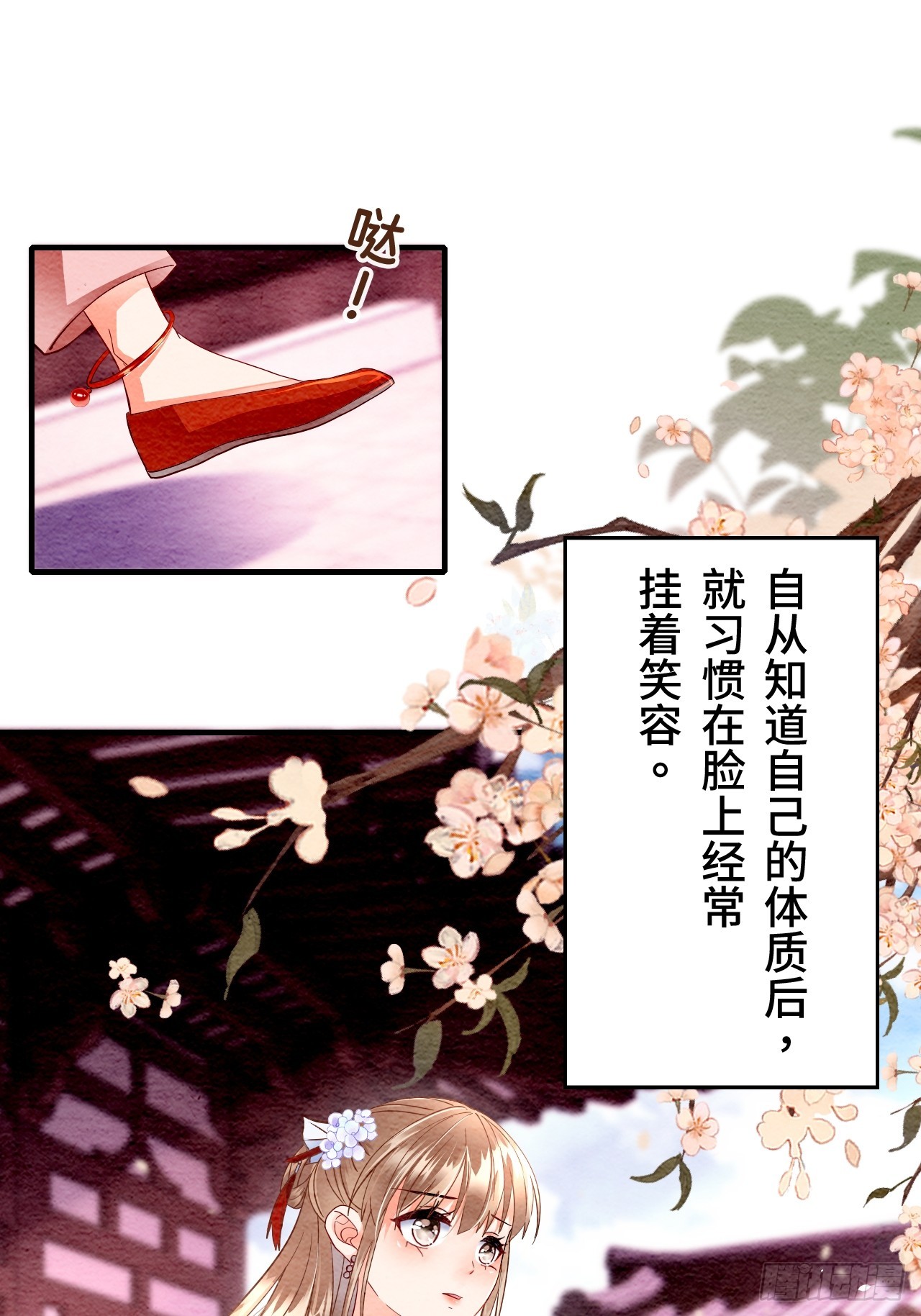 第4话(1/2)-第3话