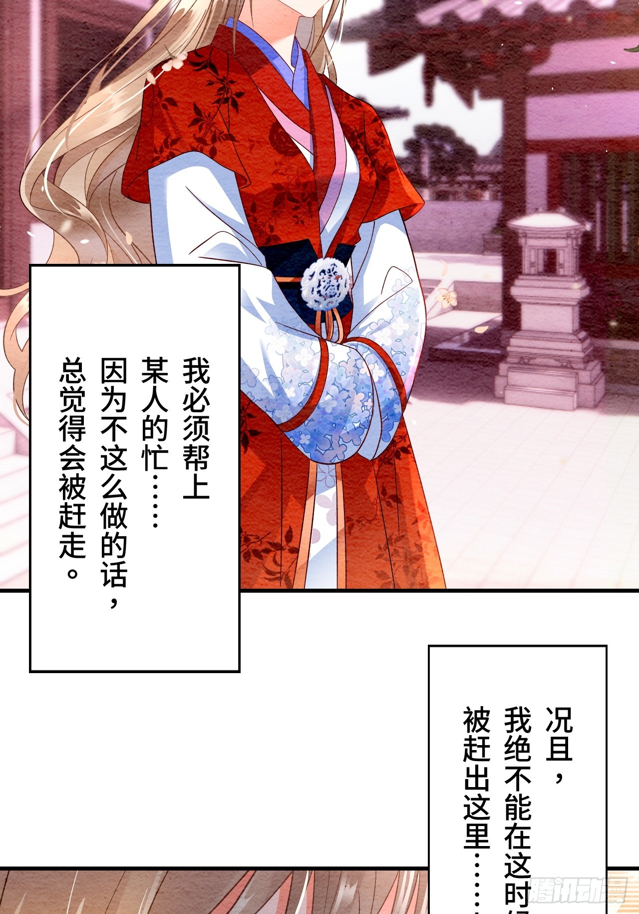 第4话(1/2)-第3话