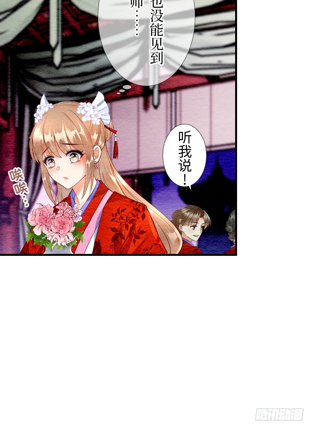 第4话(1/2)-第3话