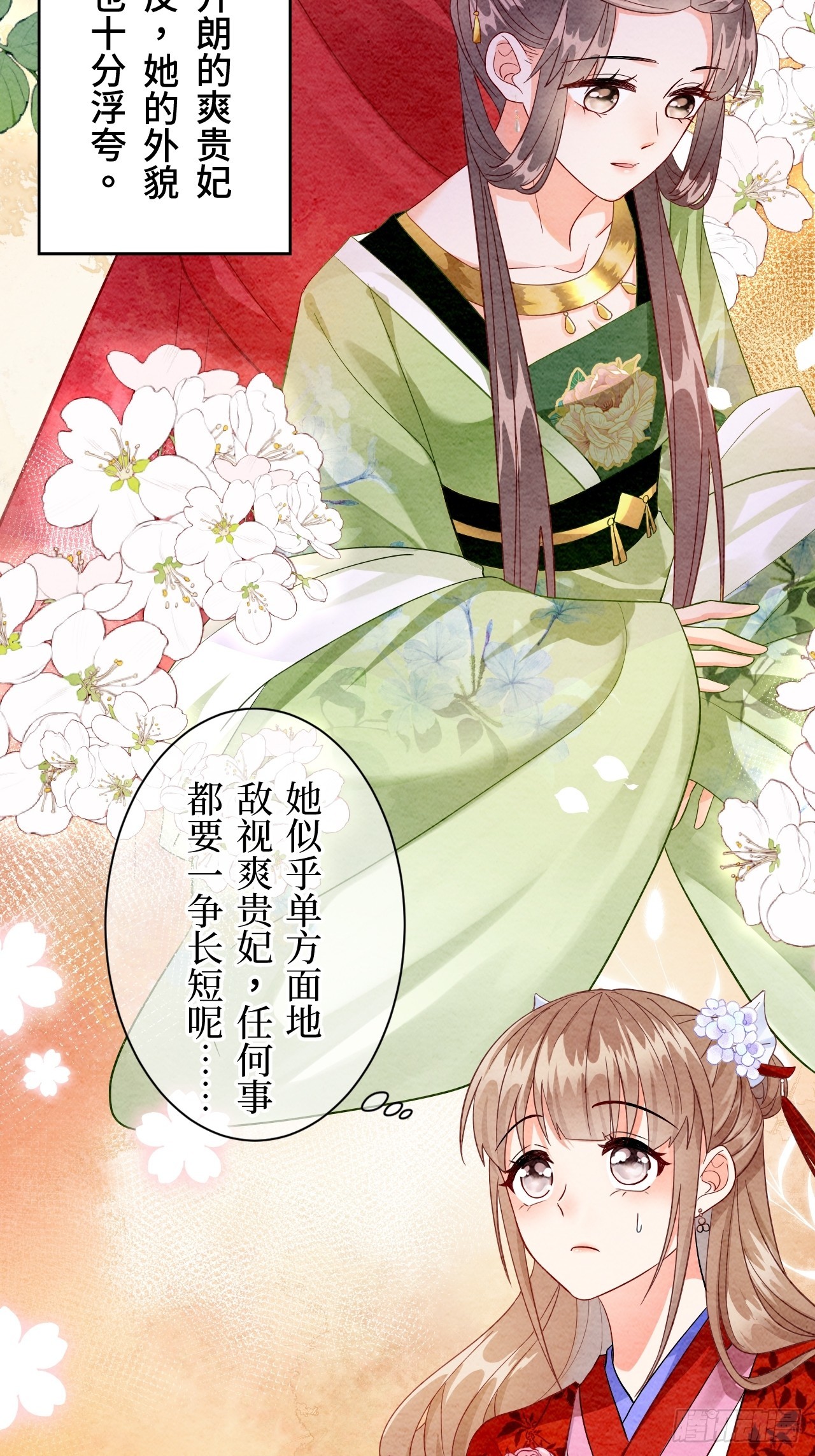 第4话(1/2)-第3话