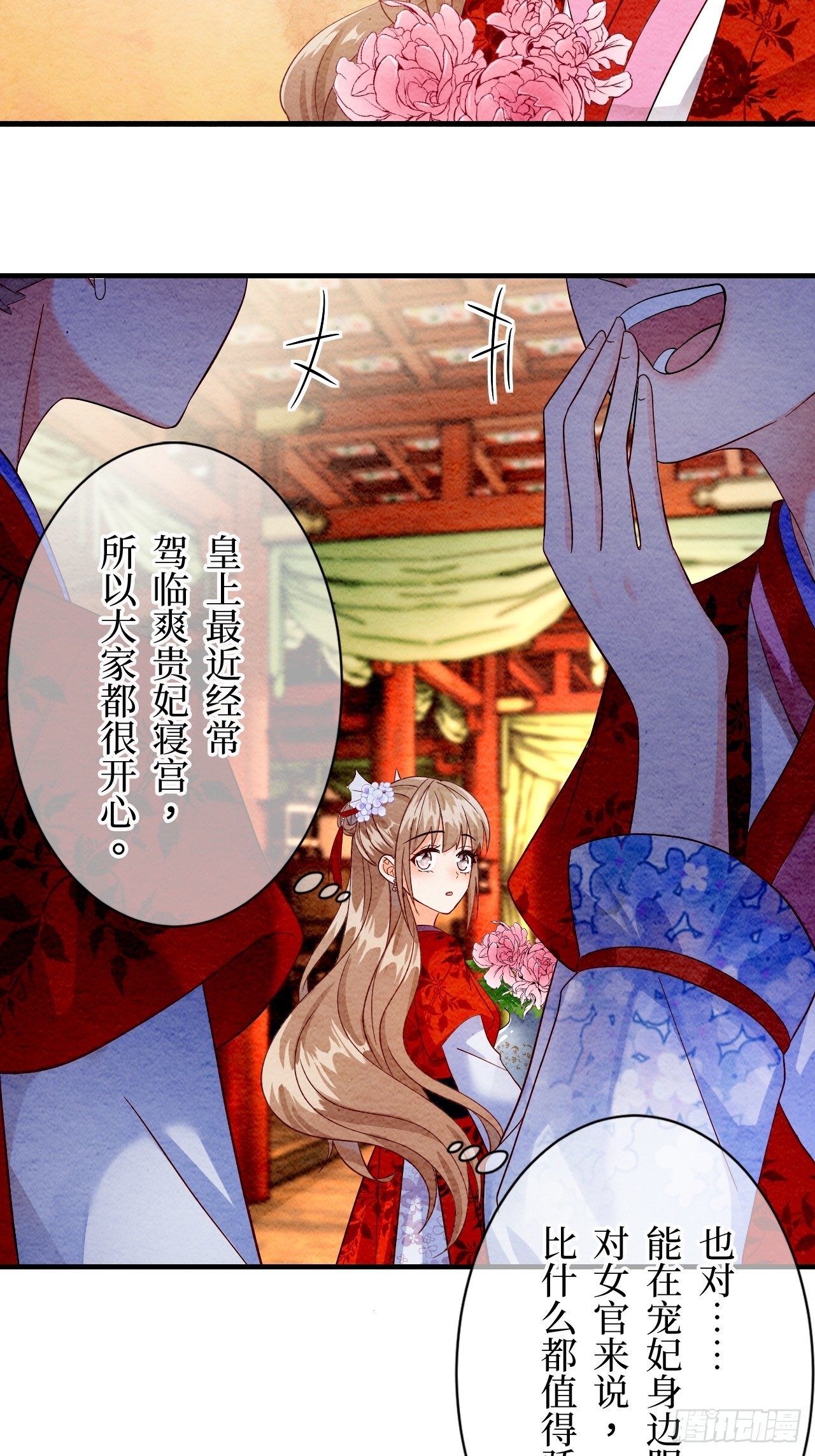 第4话(1/2)-第3话