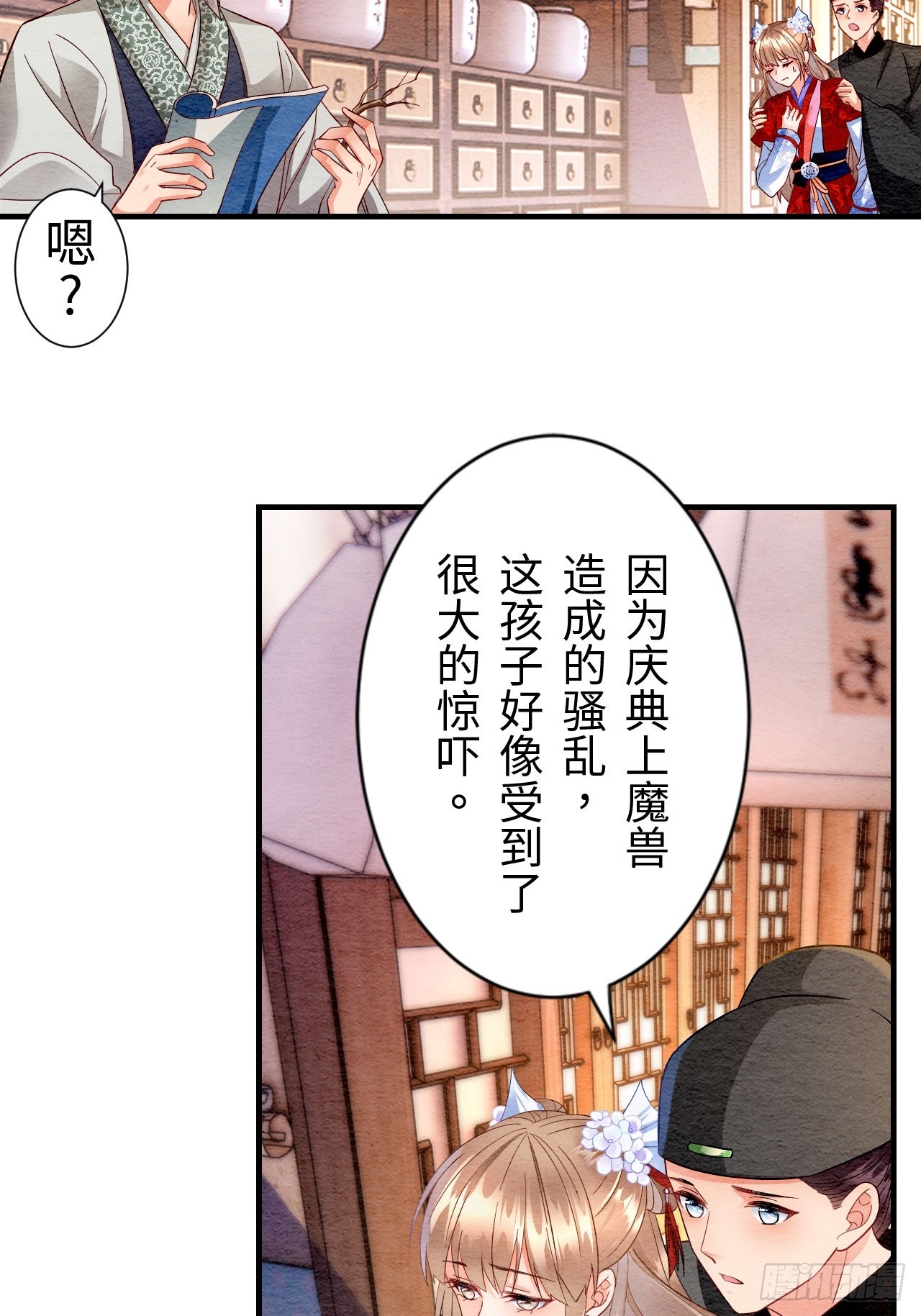 第4话(1/2)-第3话