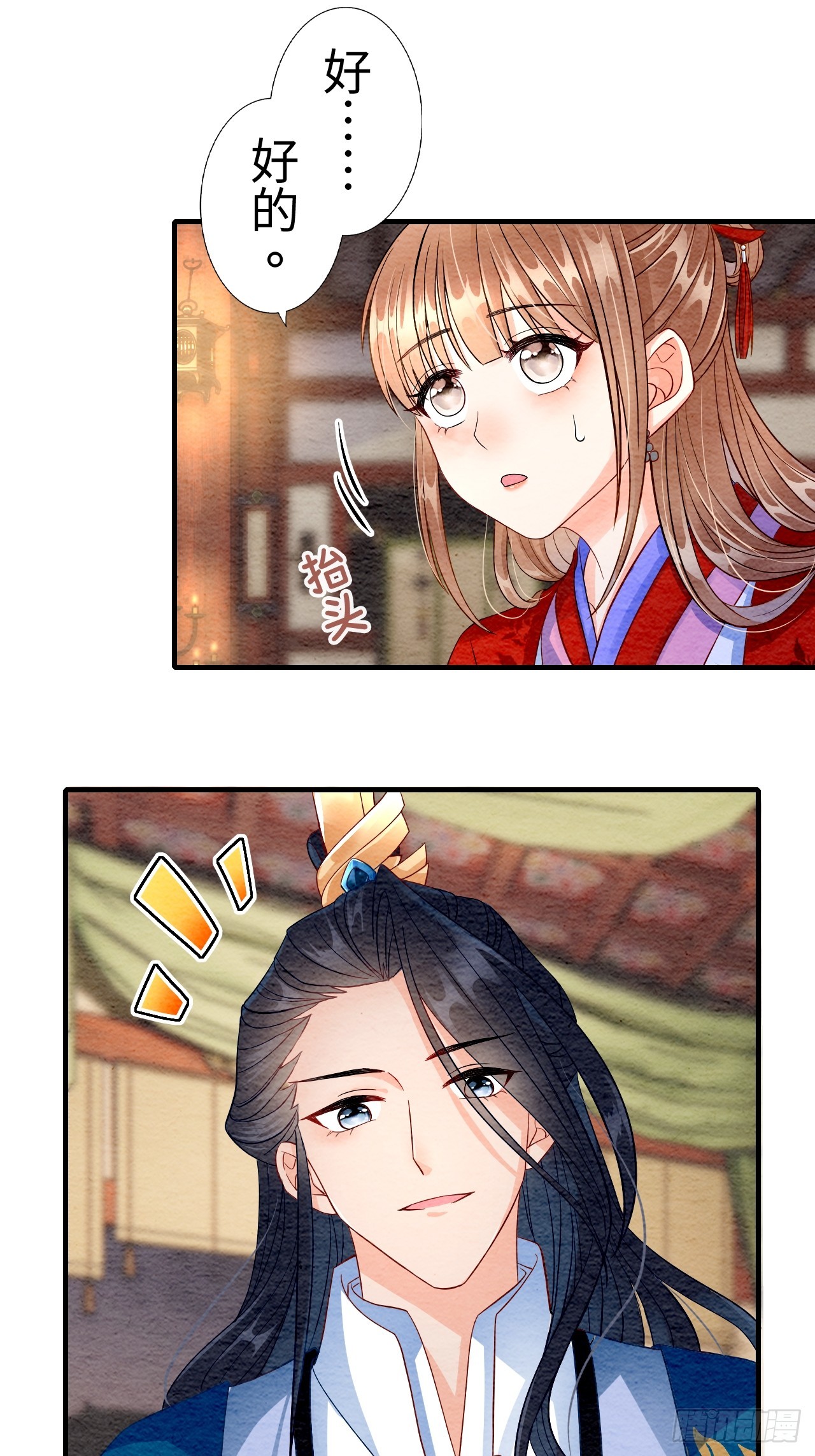 第4话(1/2)-第3话