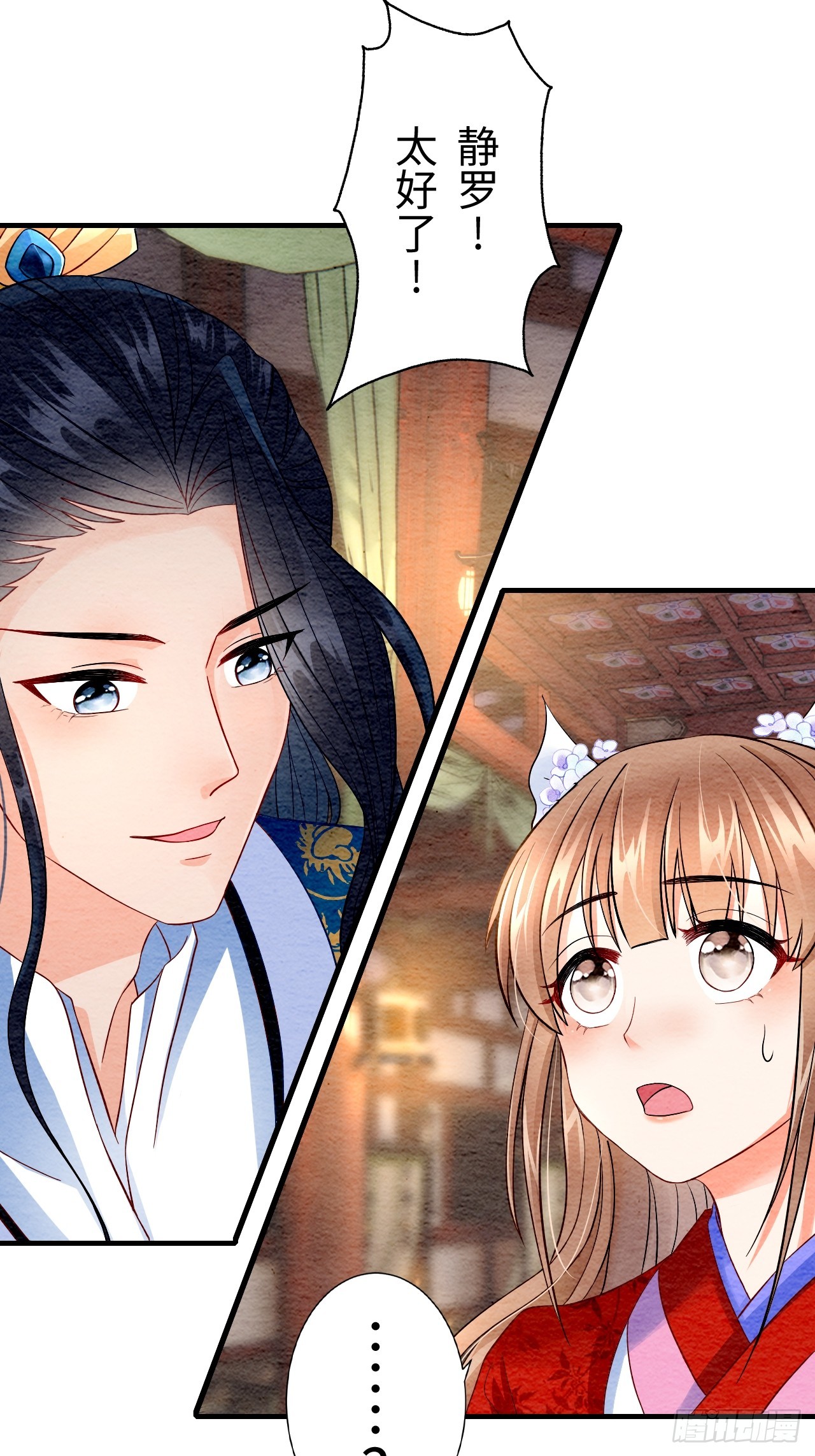 第4话(1/2)-第3话