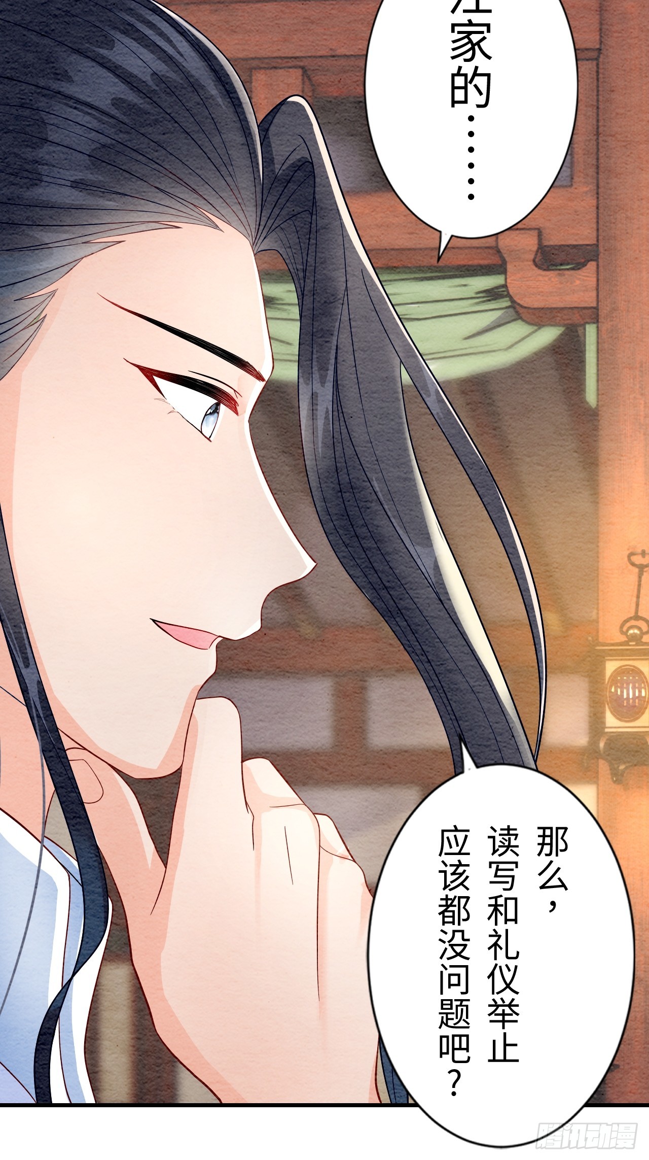 第4话(1/2)-第3话