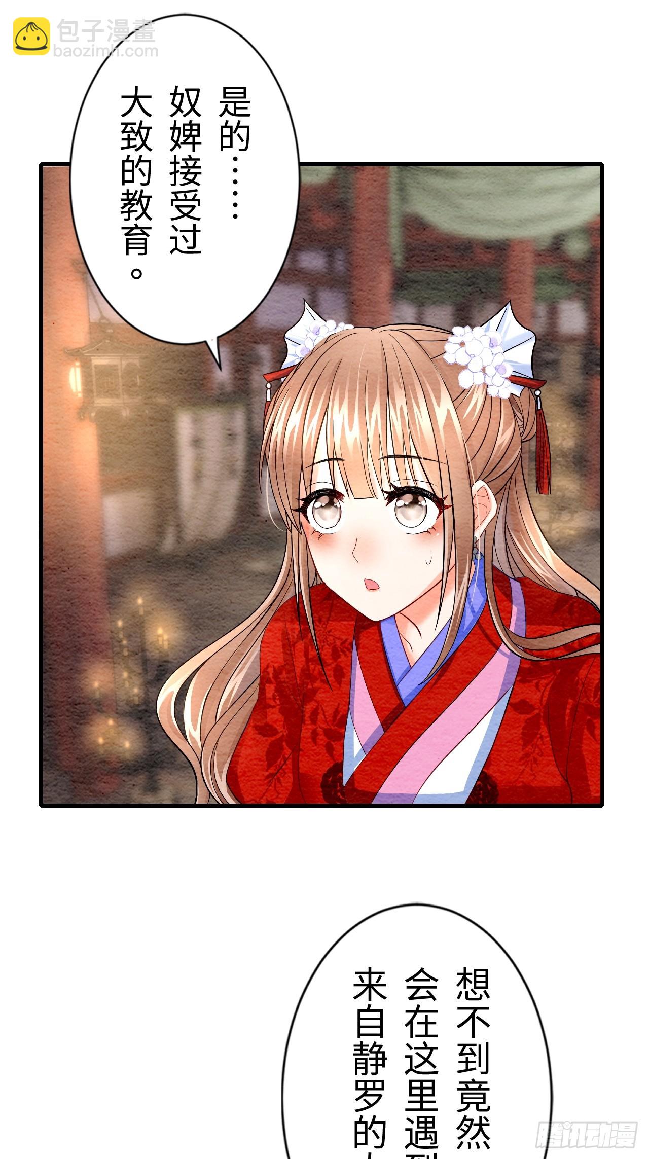 第4话(1/2)-第3话