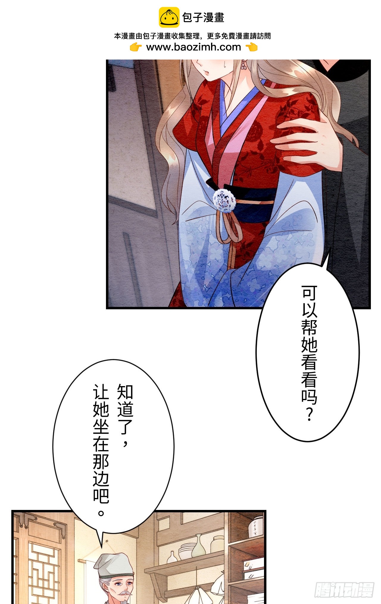 第4话(1/2)-第3话