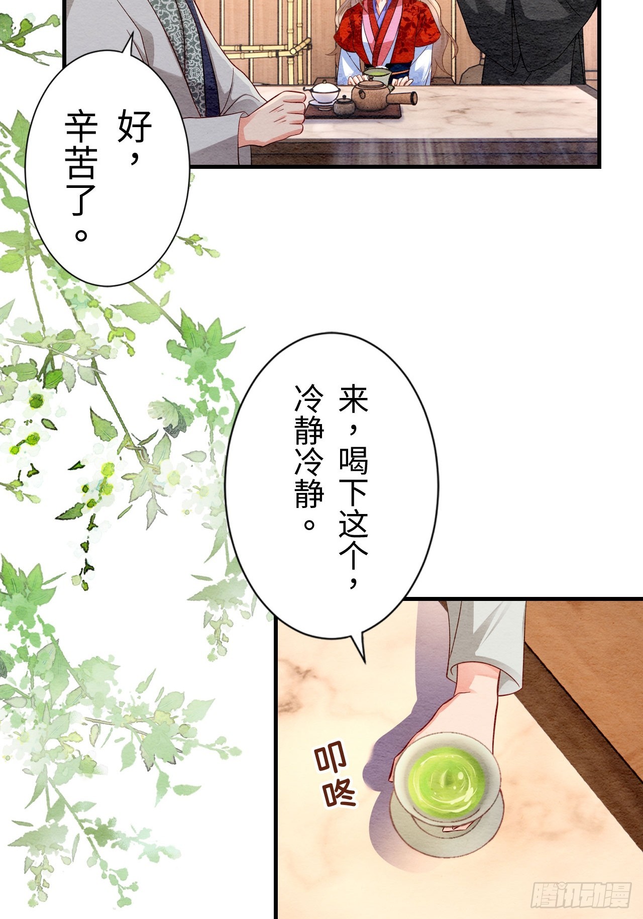 第4话(1/2)-第3话