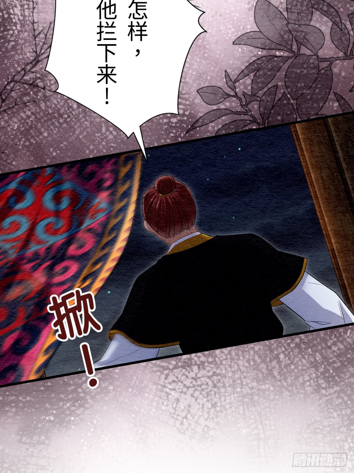 第32话(1/2)-第31话