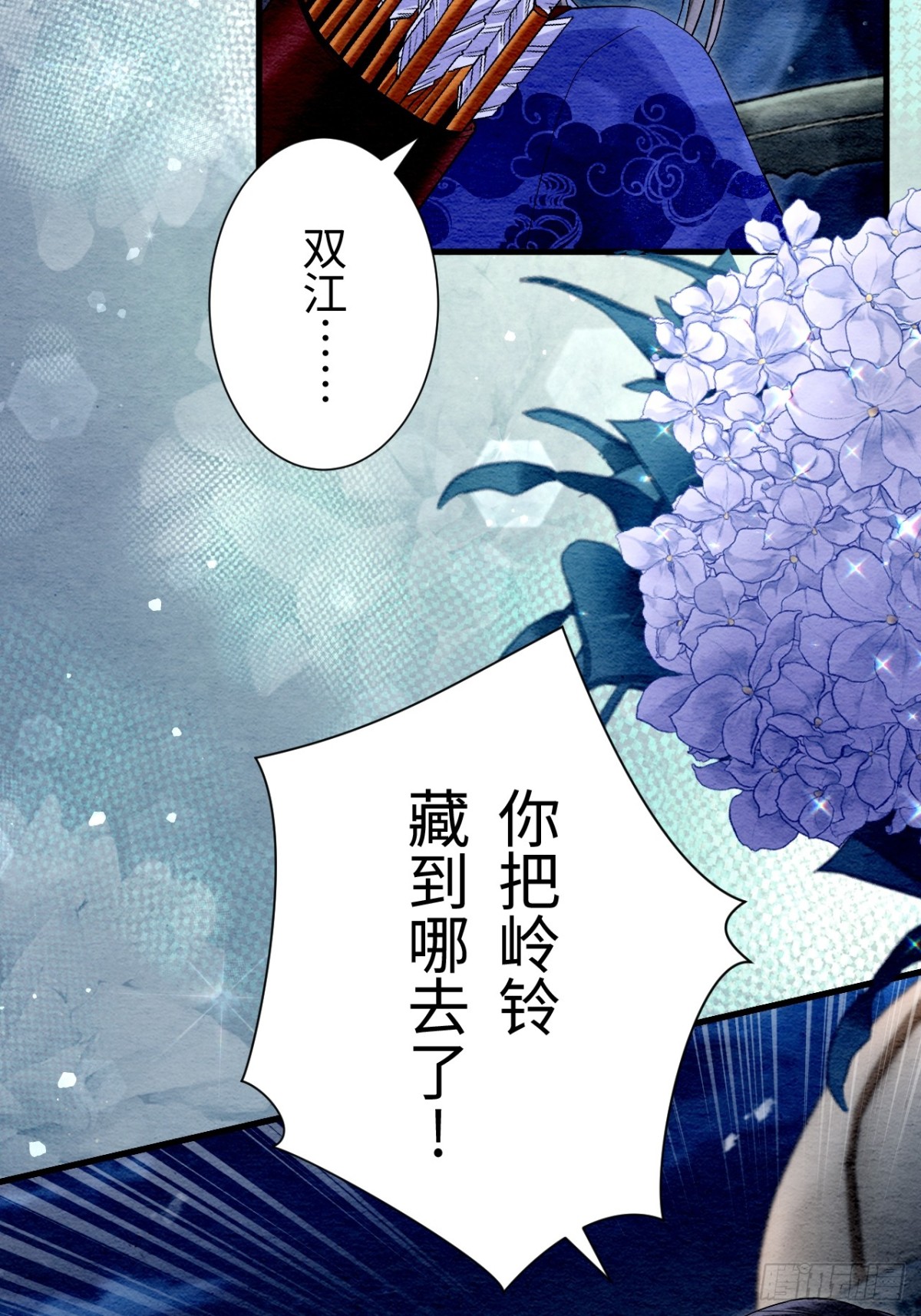 第32话(1/2)-第31话