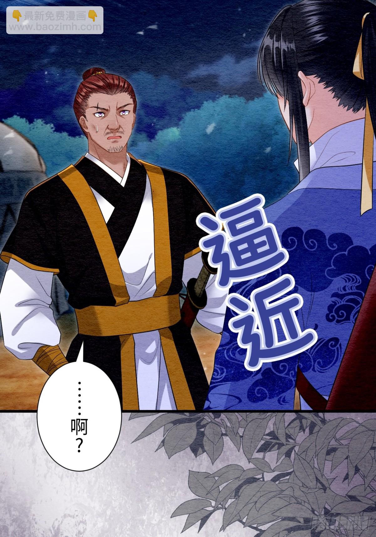 第32话(1/2)-第31话