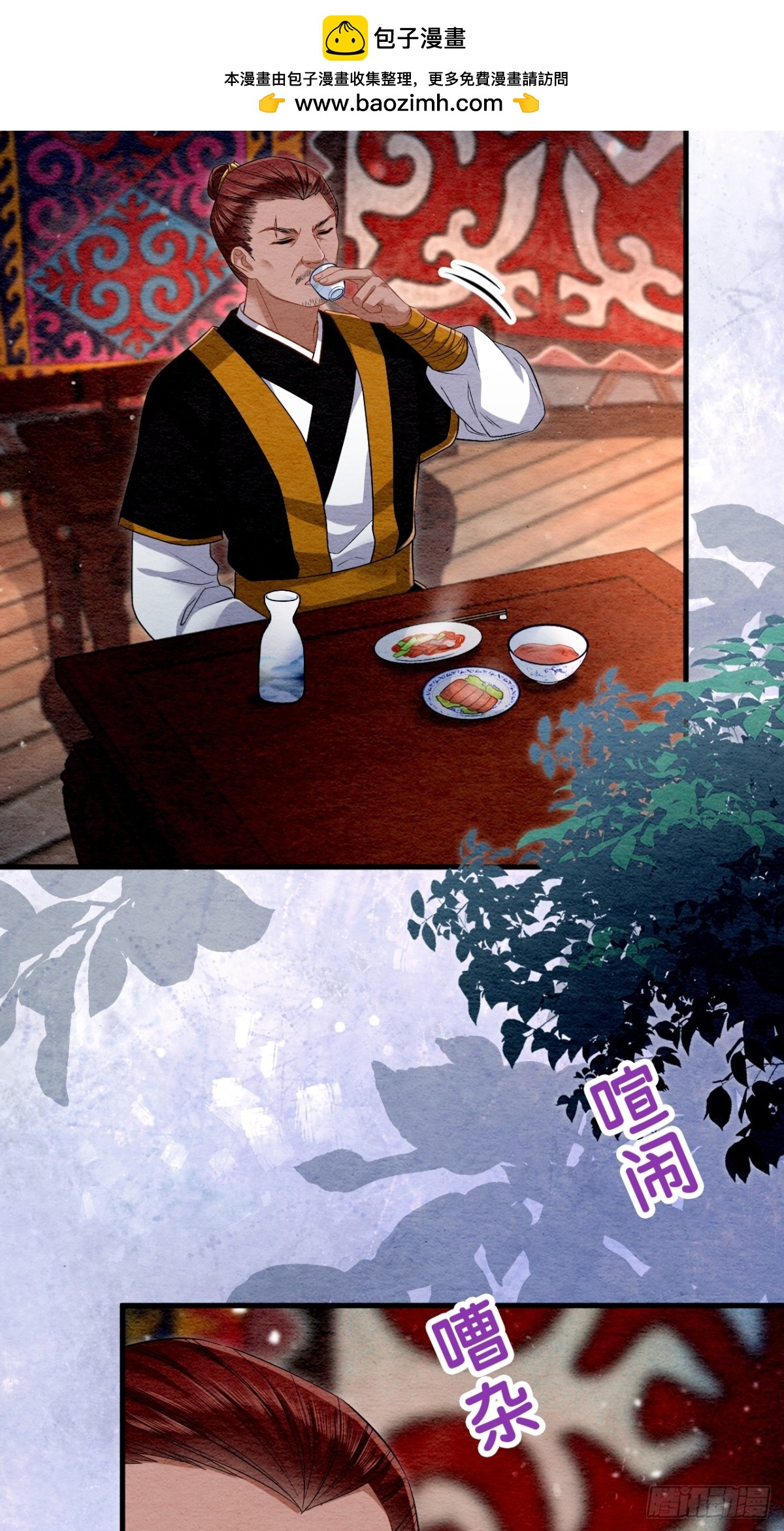 第32话(1/2)-第31话