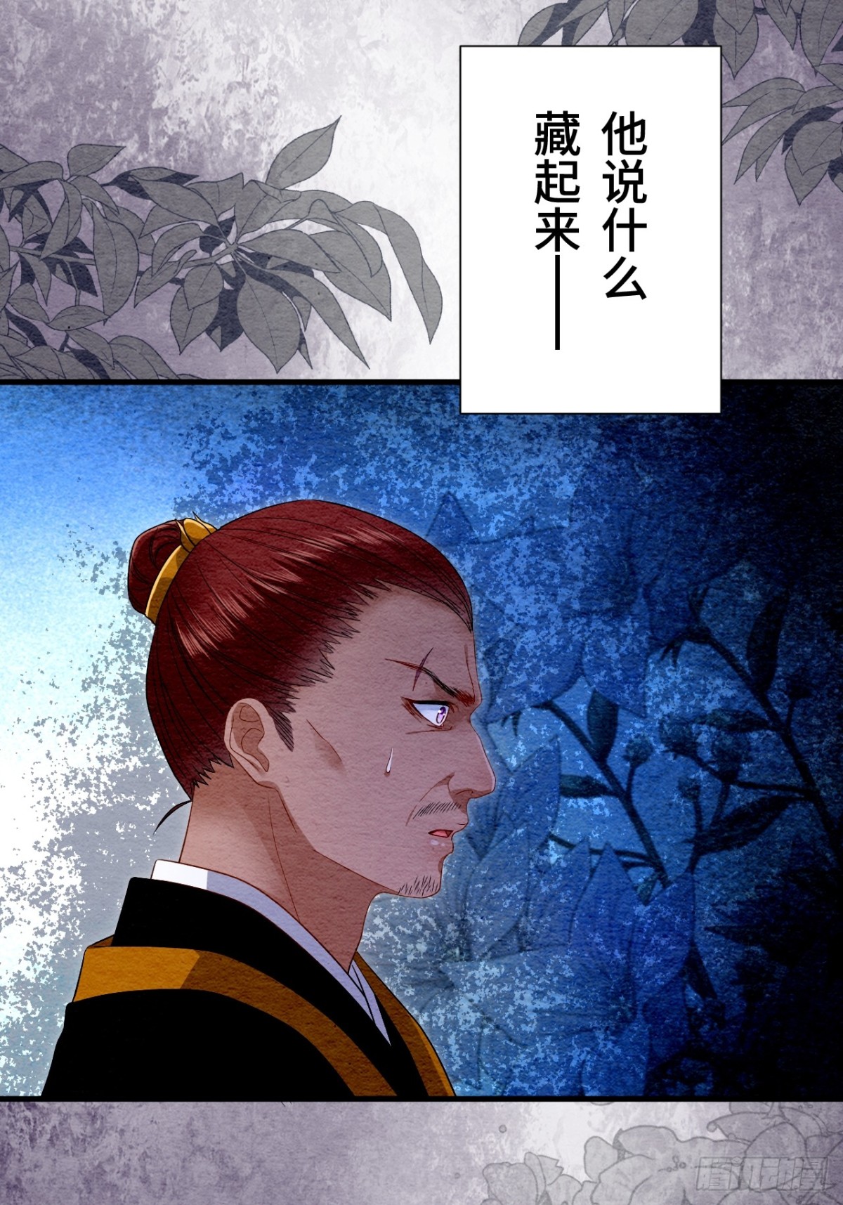 第32话(1/2)-第31话