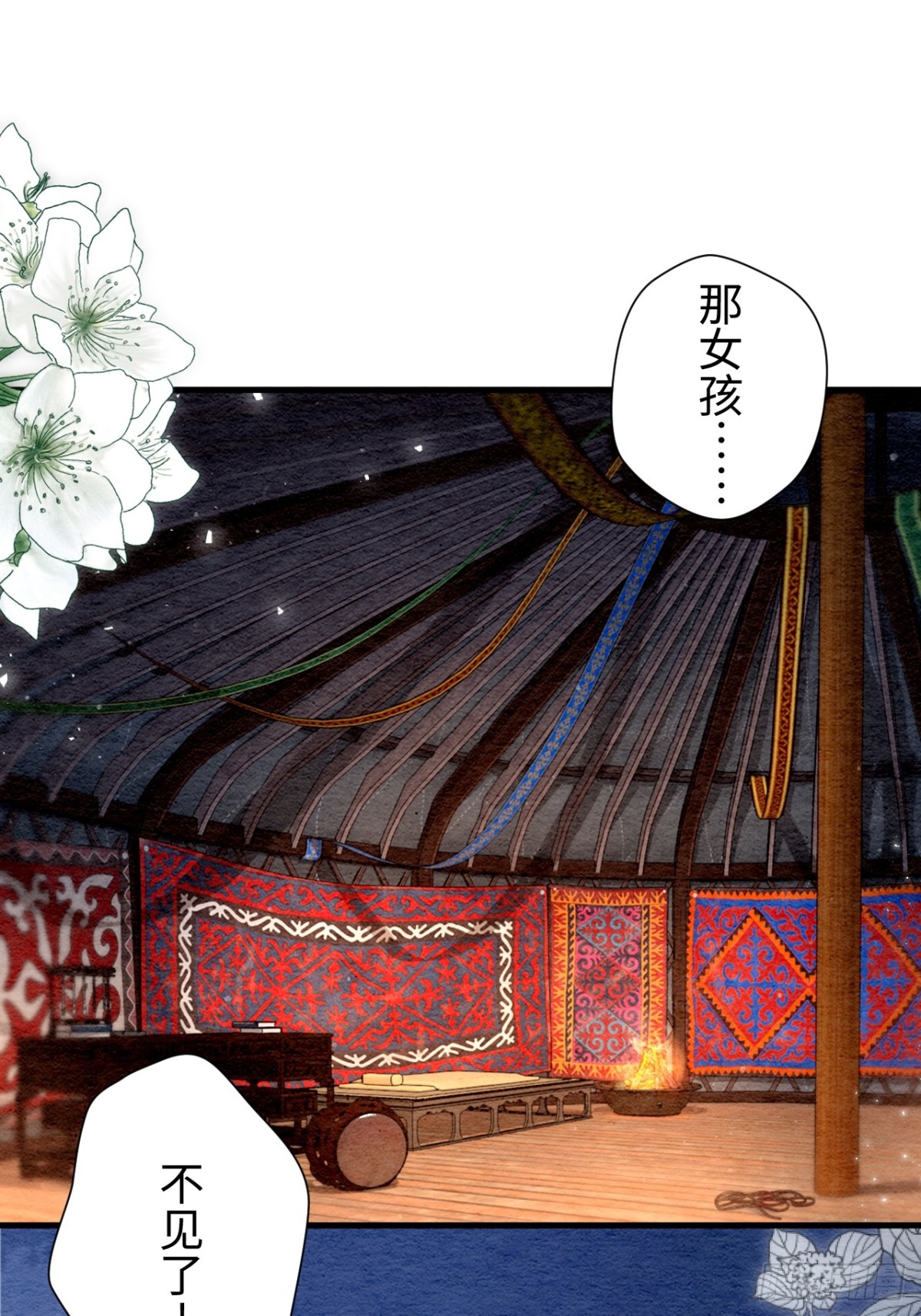 第32话(1/2)-第31话