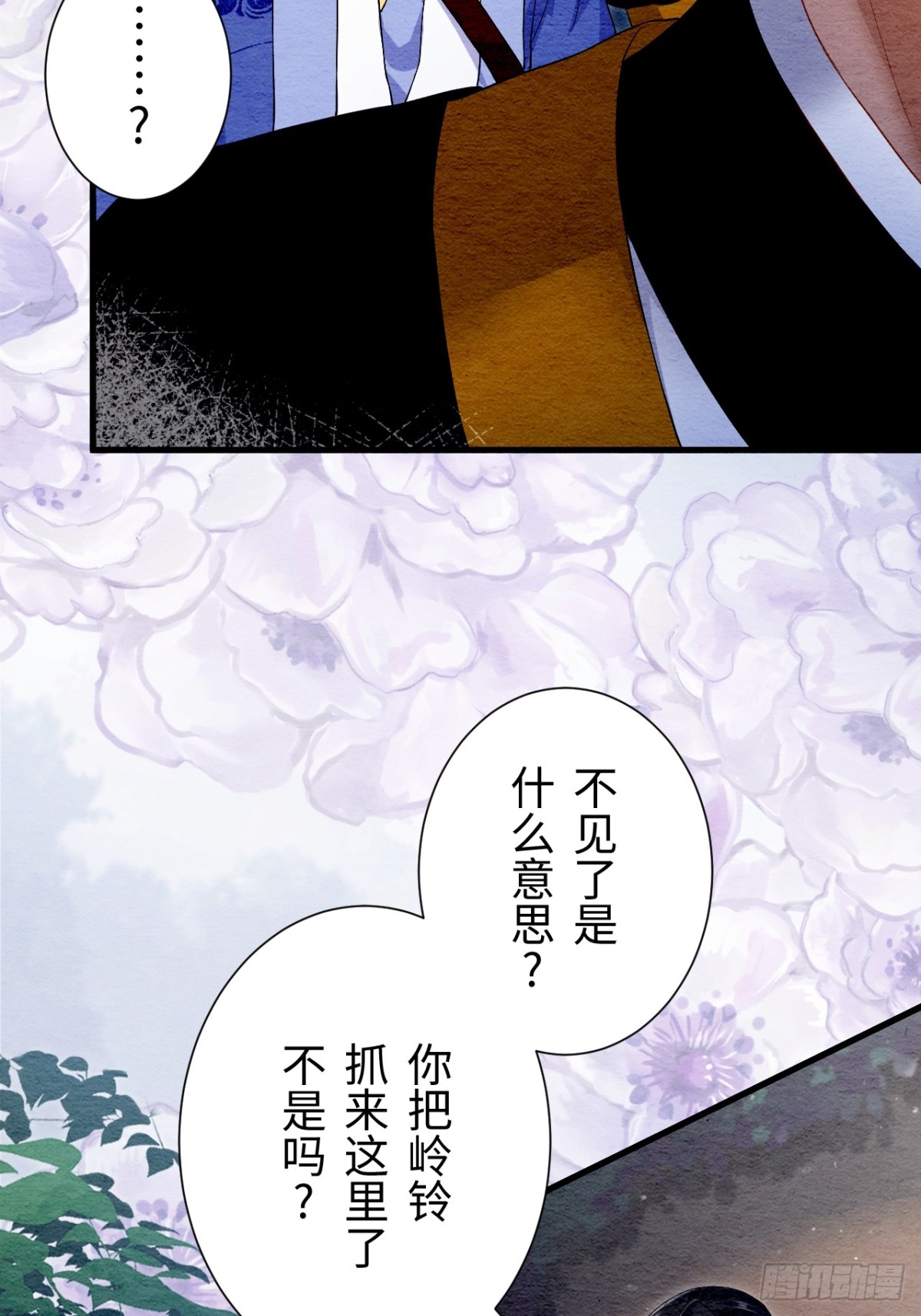 第32话(1/2)-第31话