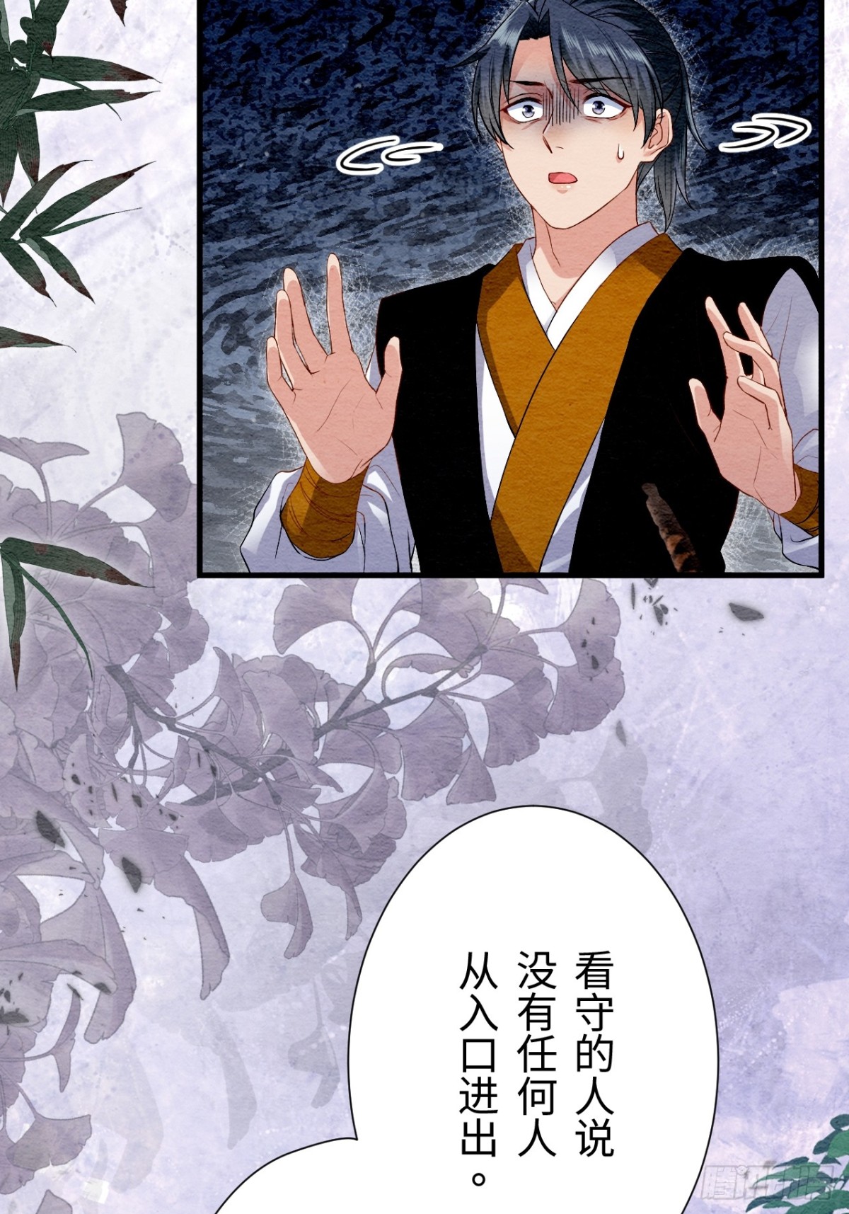 第32话(1/2)-第31话