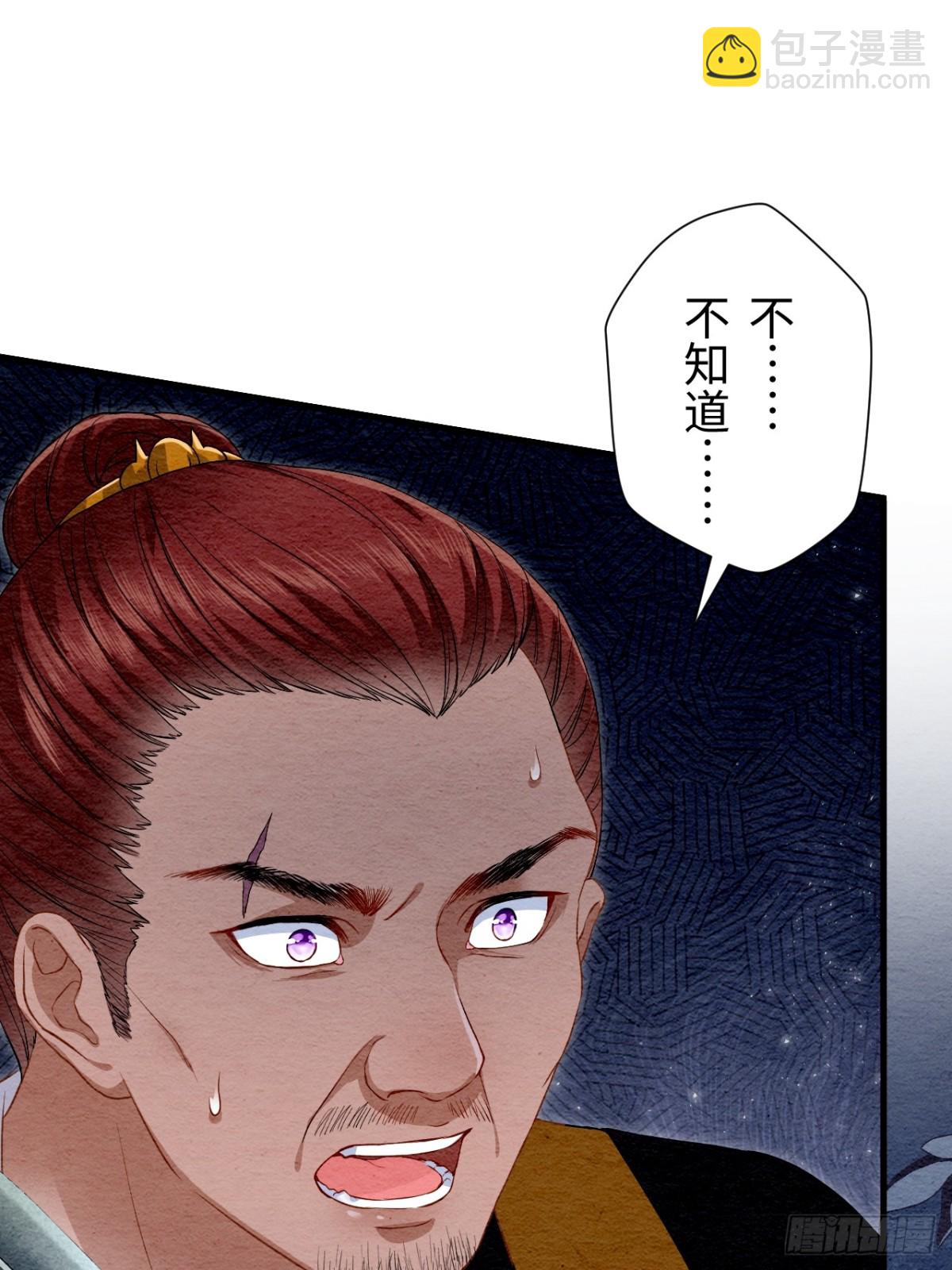 第32话(1/2)-第31话