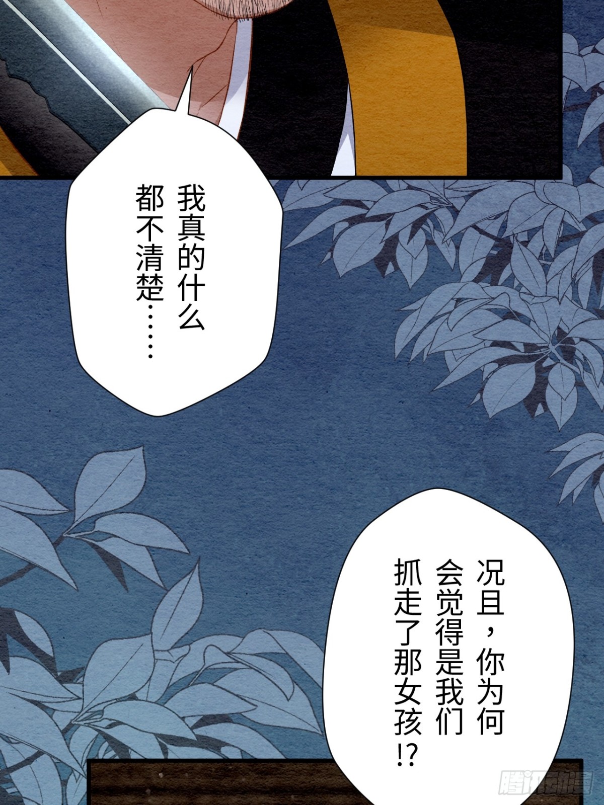 第32话(1/2)-第31话