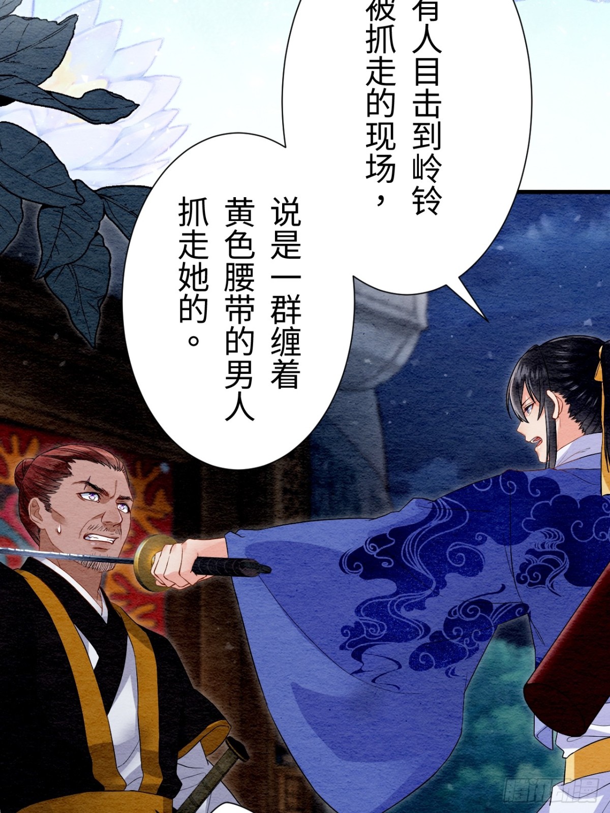 第32话(1/2)-第31话