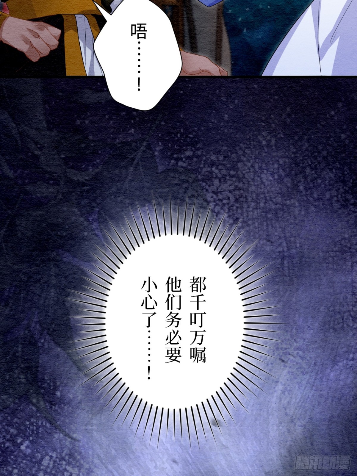 第32话(1/2)-第31话