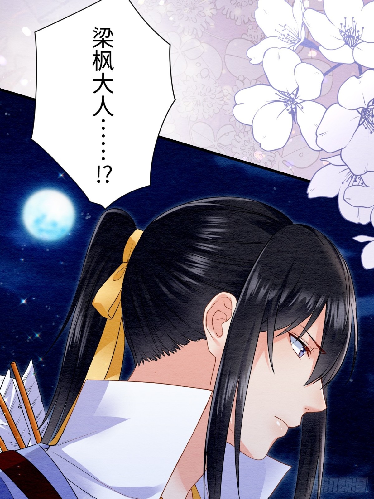 第32话(1/2)-第31话