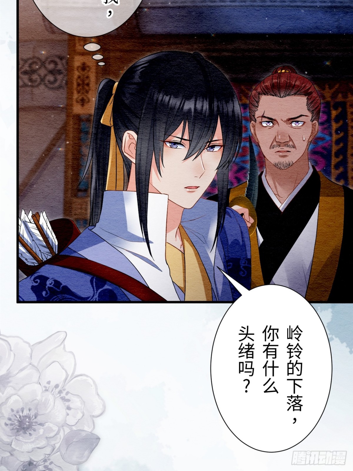 第32话(1/2)-第31话