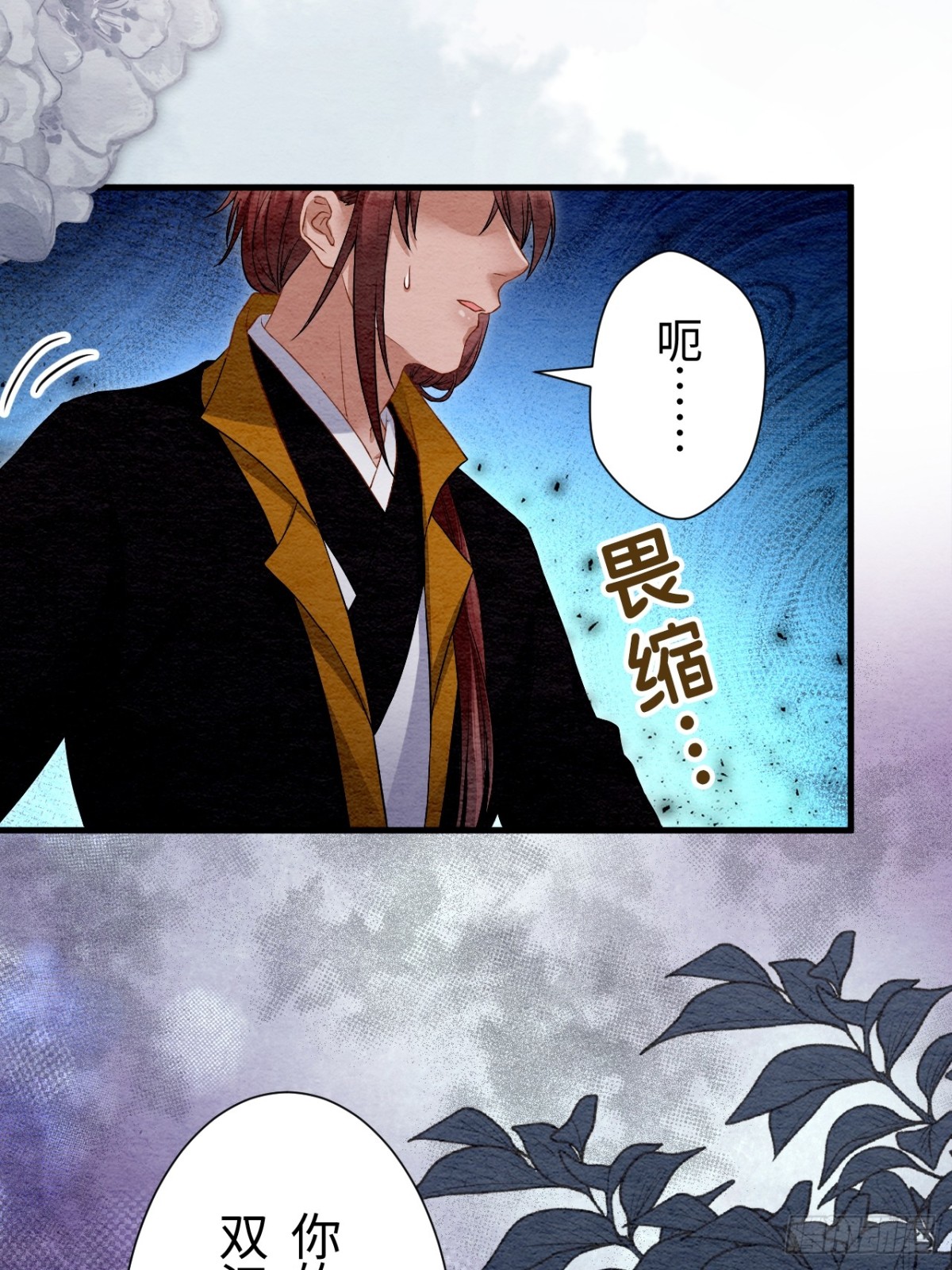 第32话(1/2)-第31话