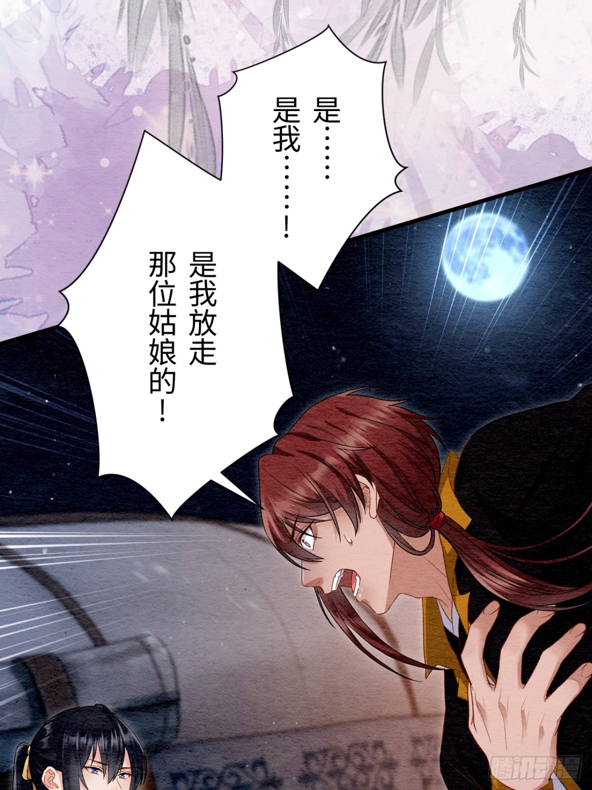 第32话(1/2)-第31话