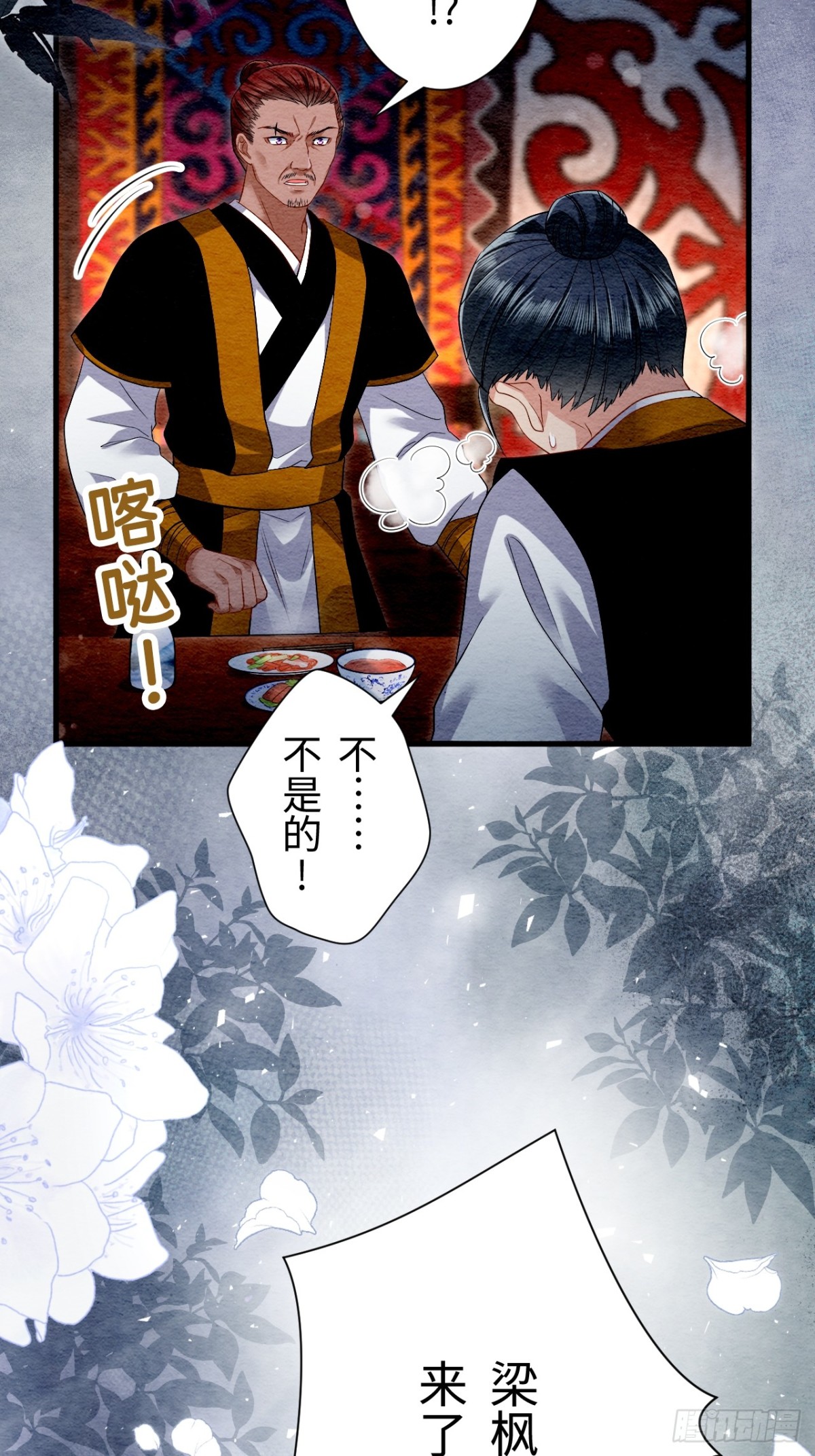 第32话(1/2)-第31话