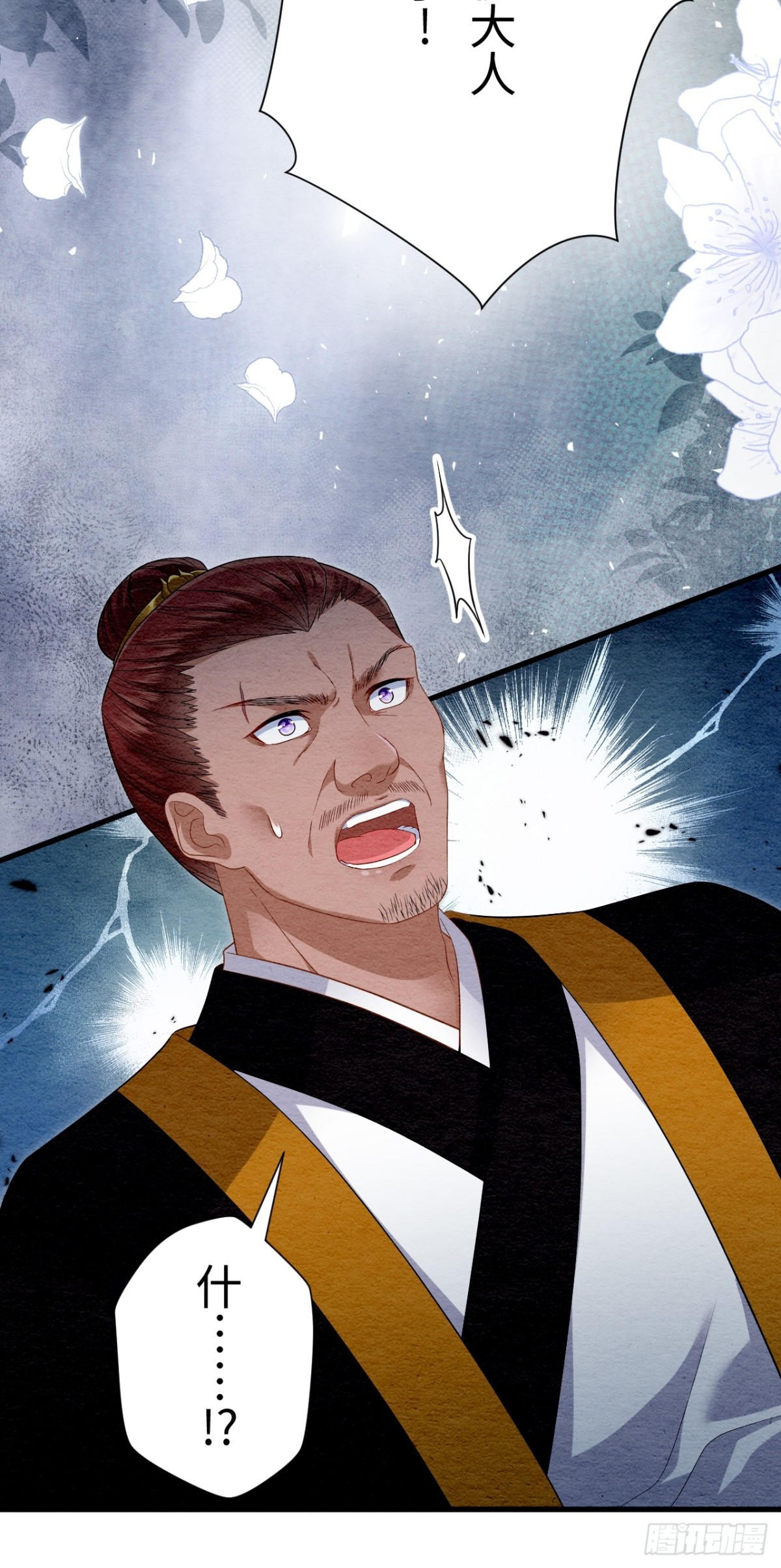 第32话(1/2)-第31话