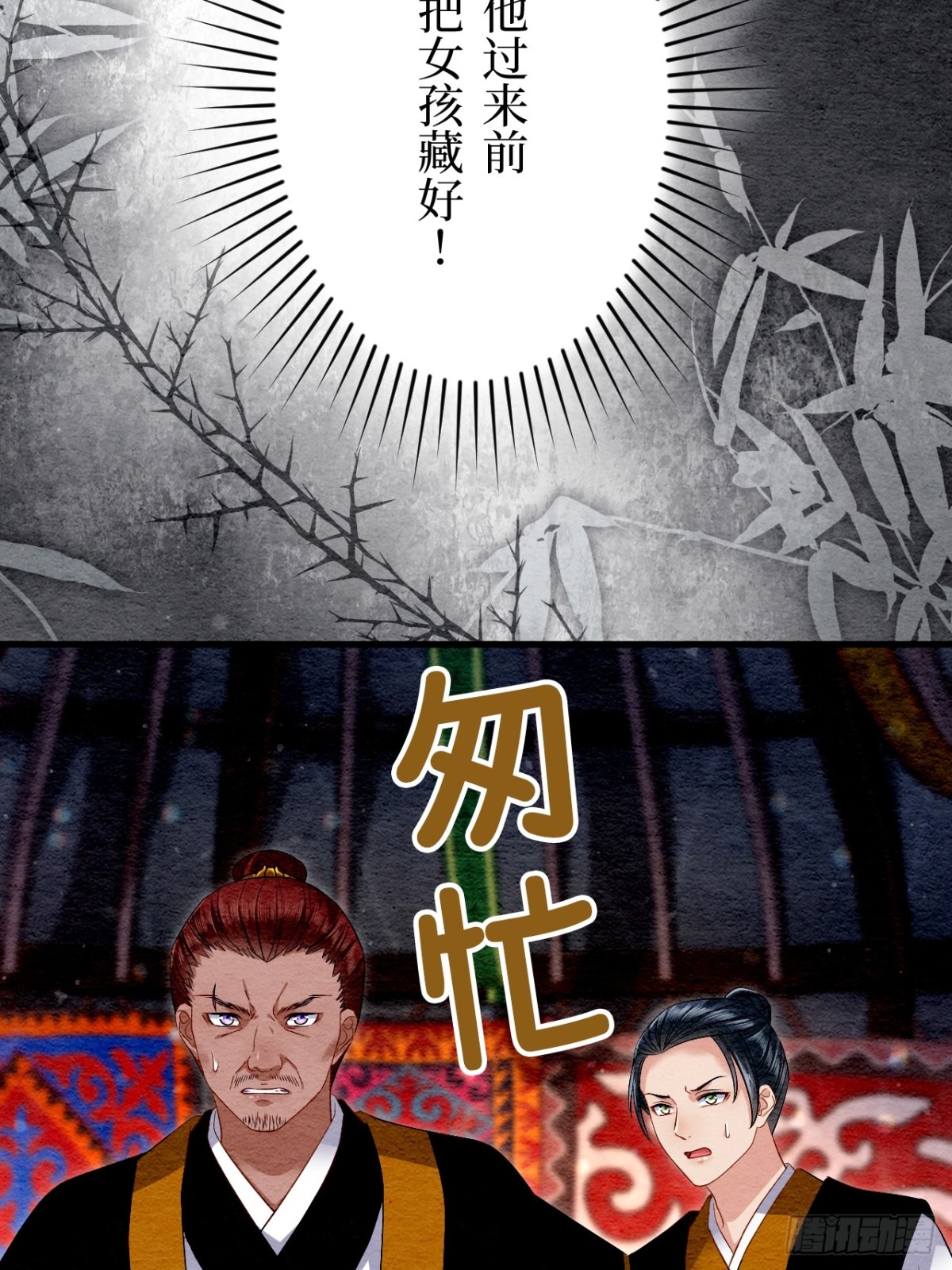 第32话(1/2)-第31话