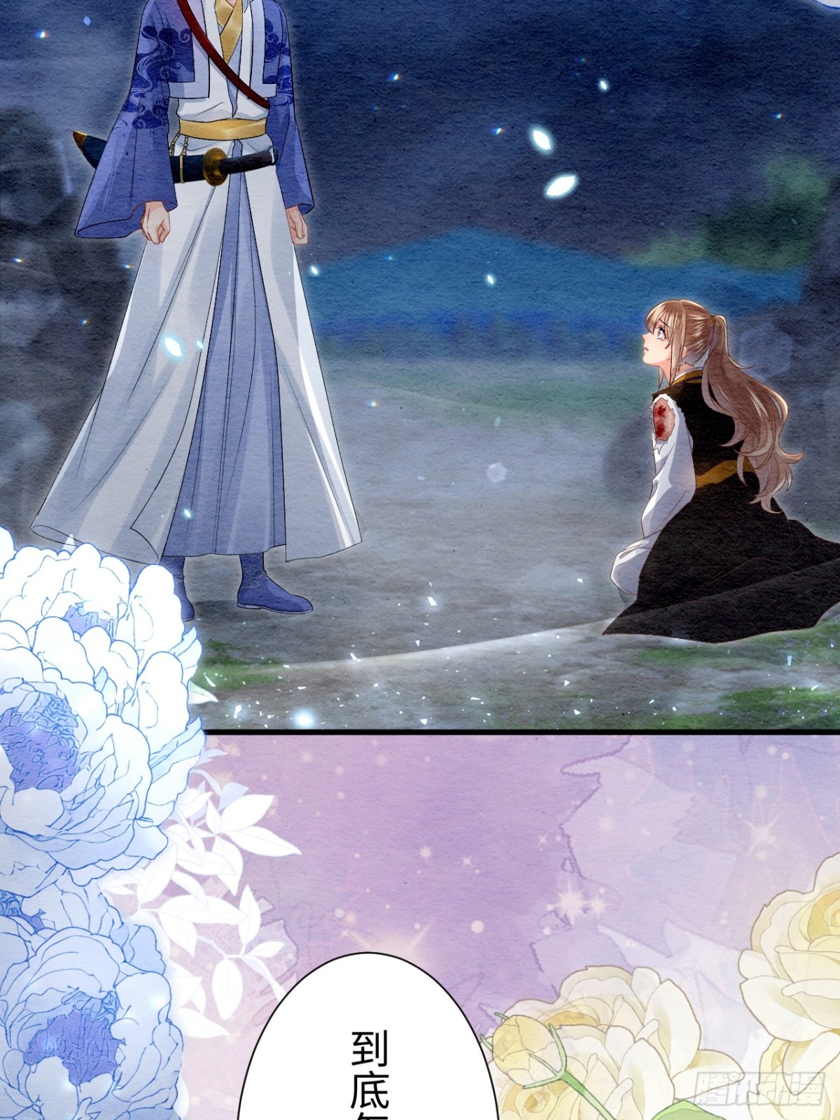 第34话(1/2)-第33话