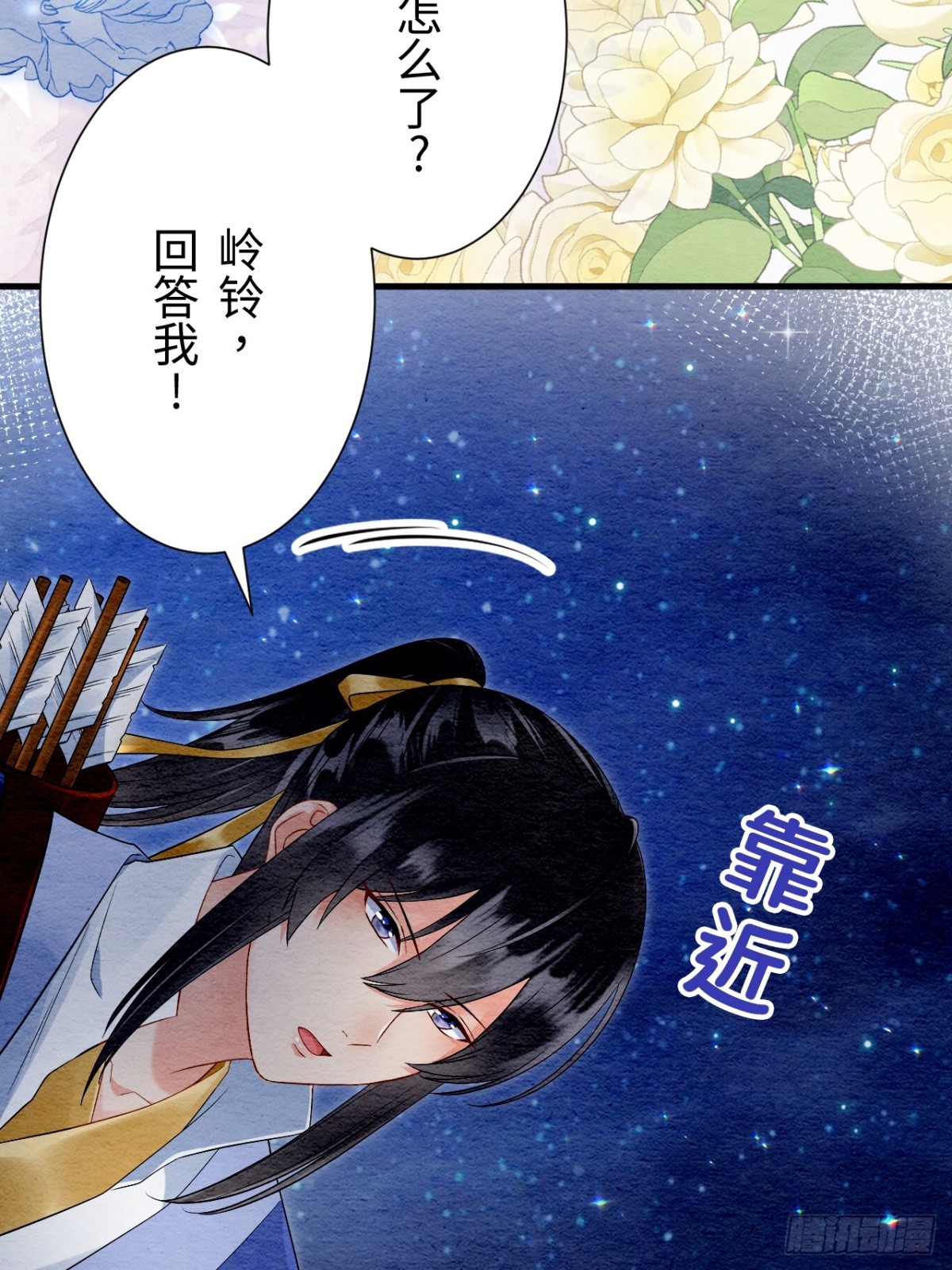 第34话(1/2)-第33话