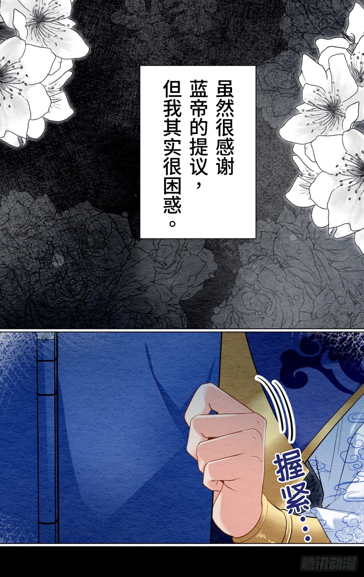 第36话(1/3)-第35话