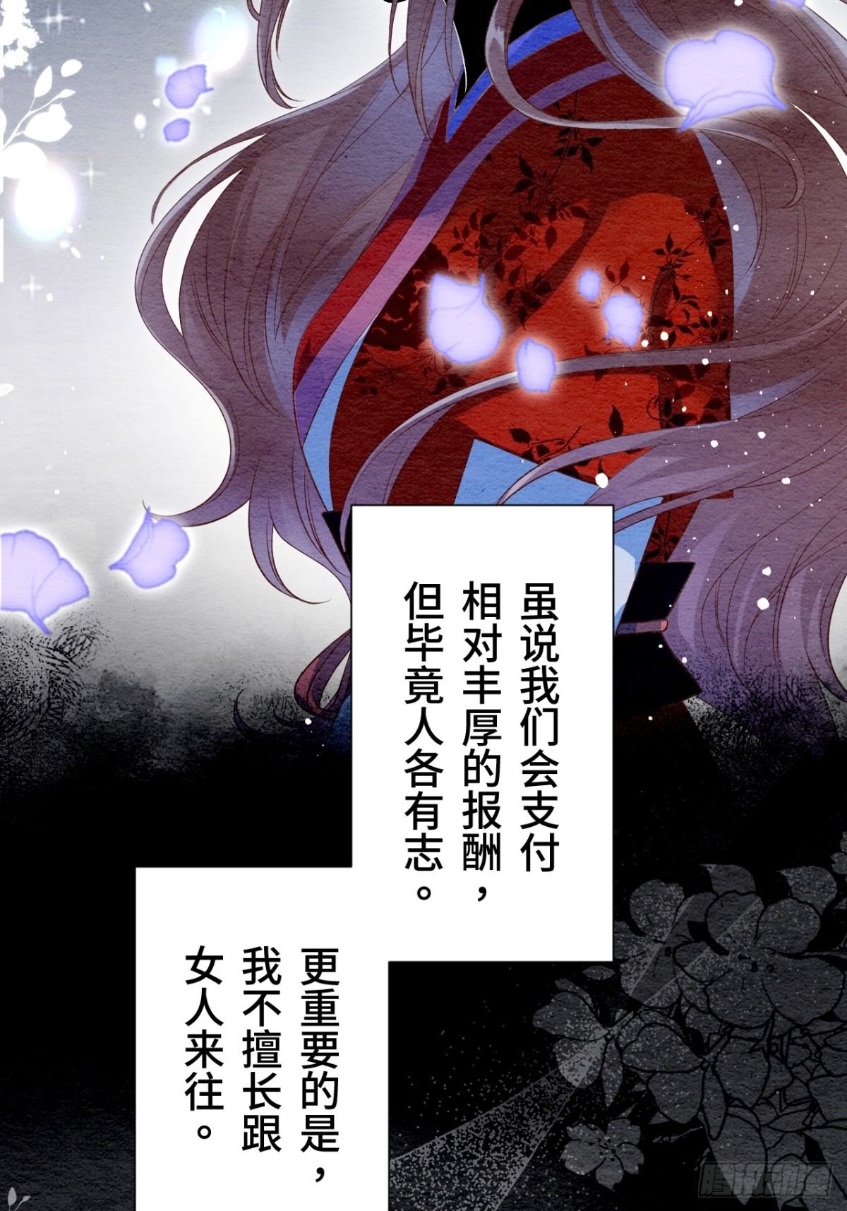 第36话(1/3)-第35话