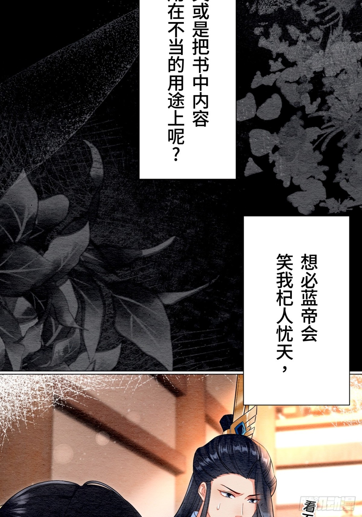 第36话(1/3)-第35话