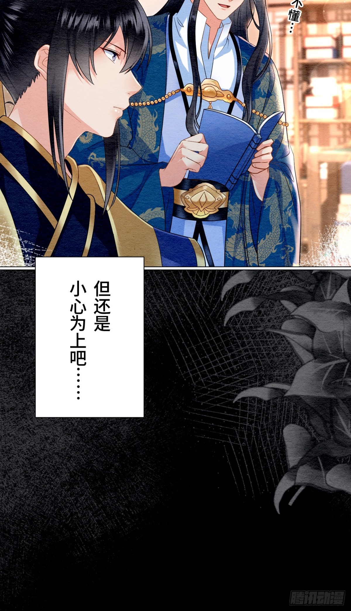 第36话(1/3)-第35话